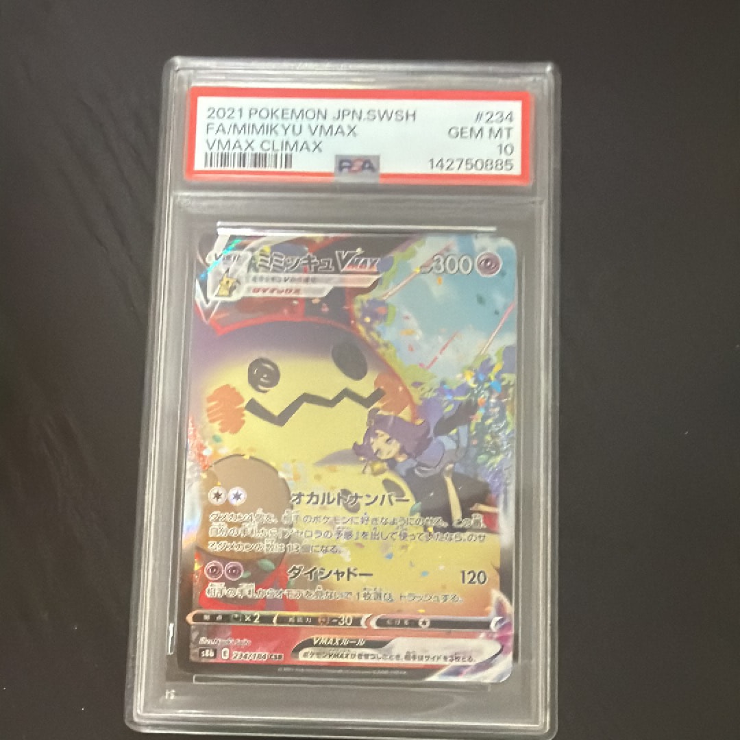 ゲンガーEX RR :1ED [XY4 033/088](拡張パック「ファントムゲート」)の