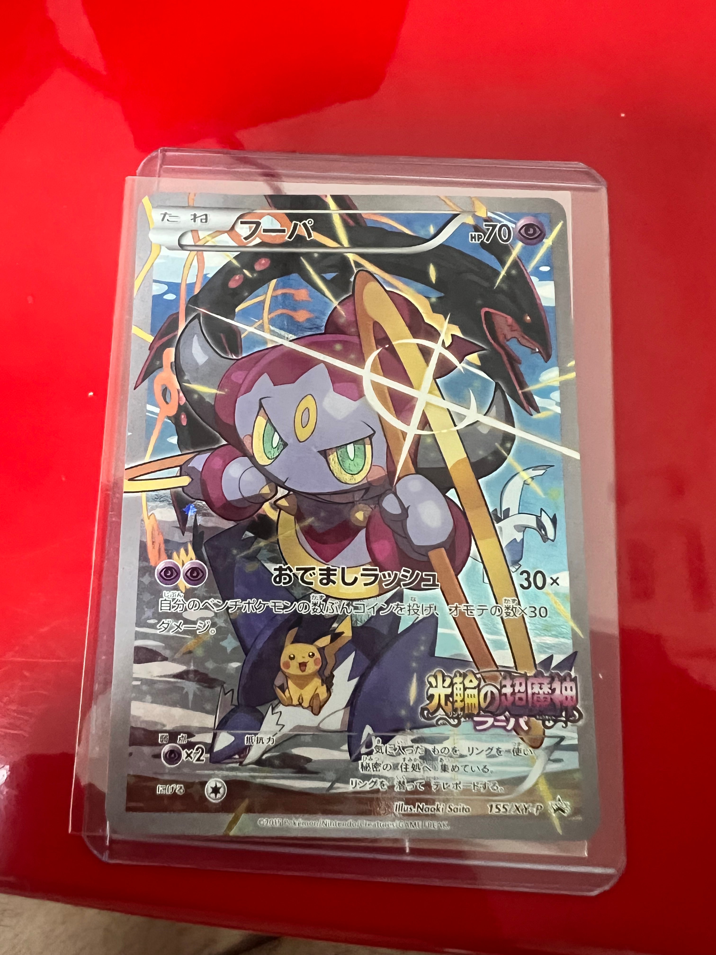 ゲンガー&ミミッキュGX HR [SM9 113/095](拡張パック「タッグボルト
