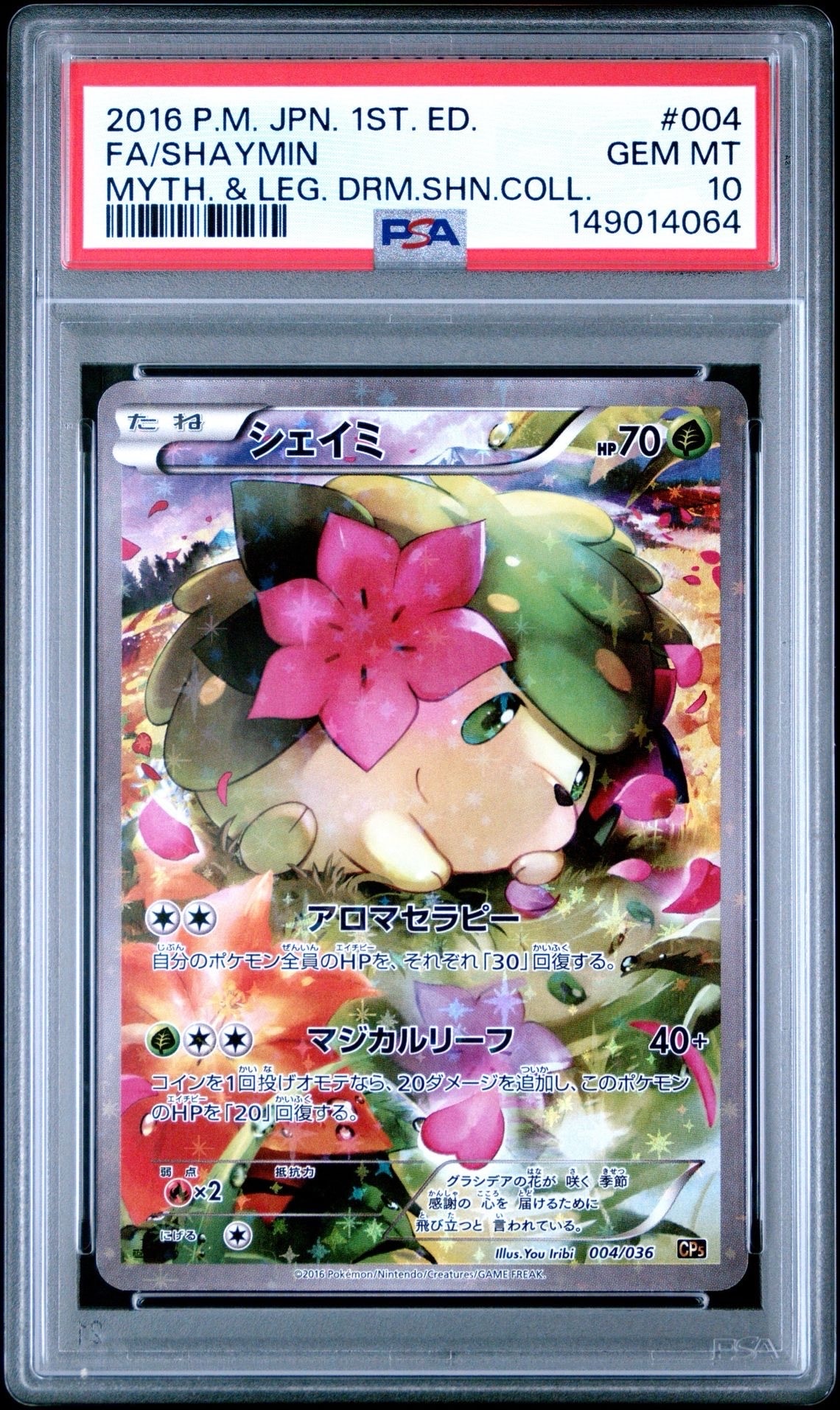 シェイミ :1ED [CP5 004/036](コンセプトパック 「幻・伝説ドリームキラコレクション 」)