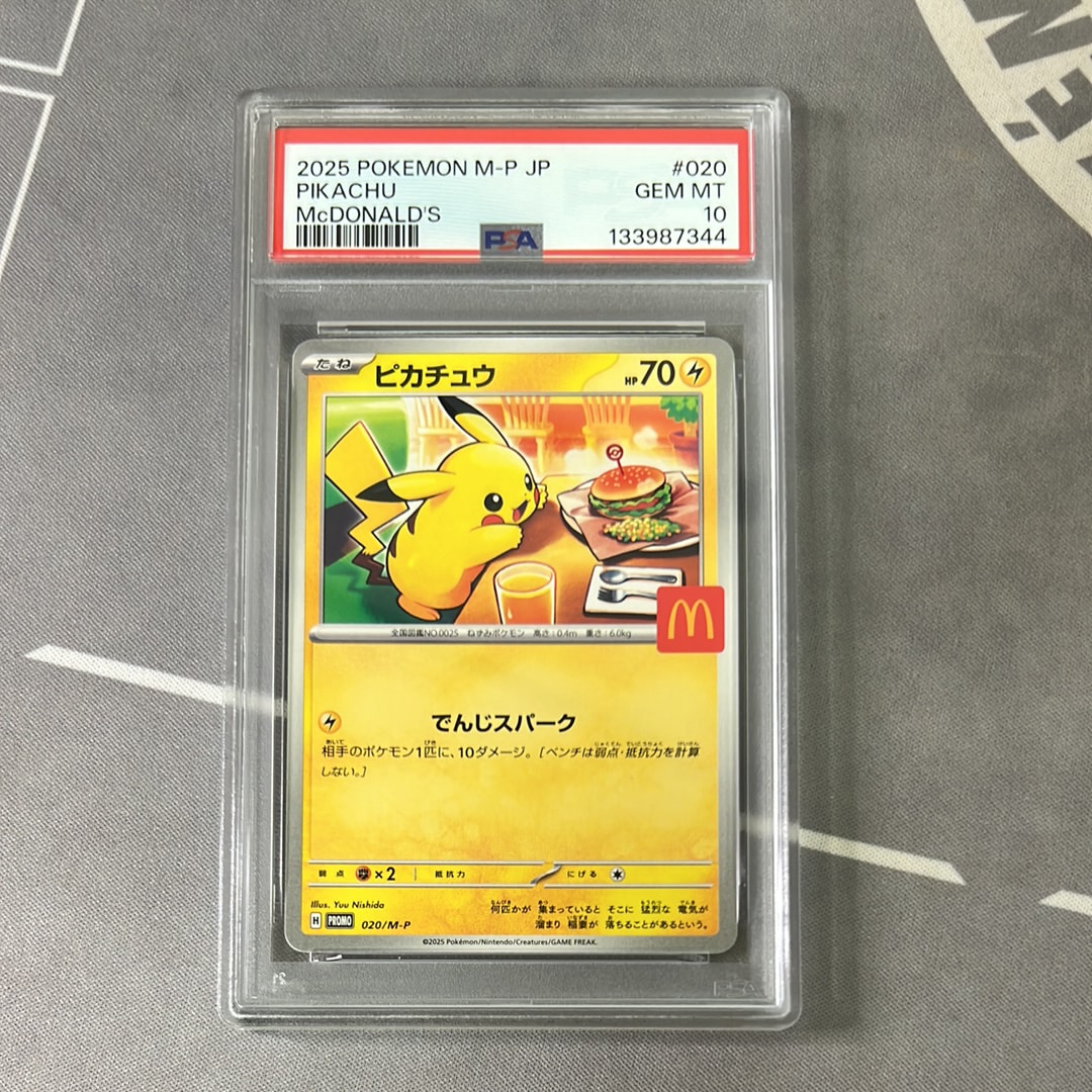 ピカチュウ P [M-P 020](プロモカードパック「マクドナルド ハッピーセット2025」)