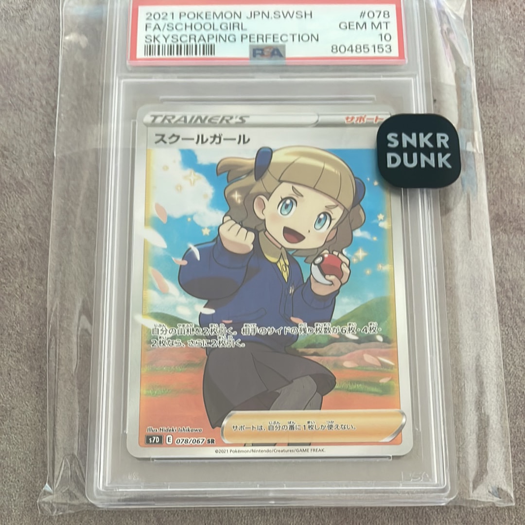 PSA10】スクールガール SR[S7D 078/067](拡張パック「摩天パーフェクト