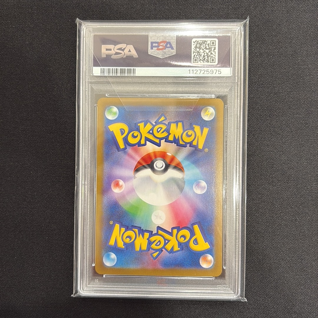 PSA10】サンダースex SAR [SV8a 209/187](ハイクラスパック「テラス