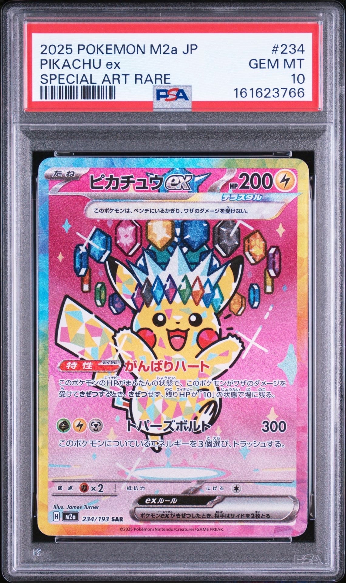 PSA10】ルギアV RR[s12 079/098](拡張パック「パラダイムトリガー」) 1