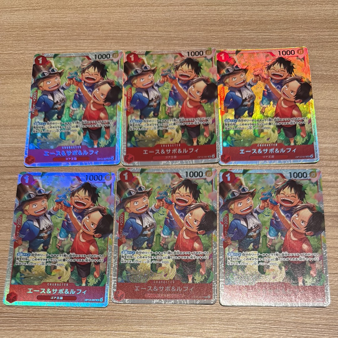 エース&サボ&ルフィ SR [OP13-007](ブースターパック「受け継がれる意志」)