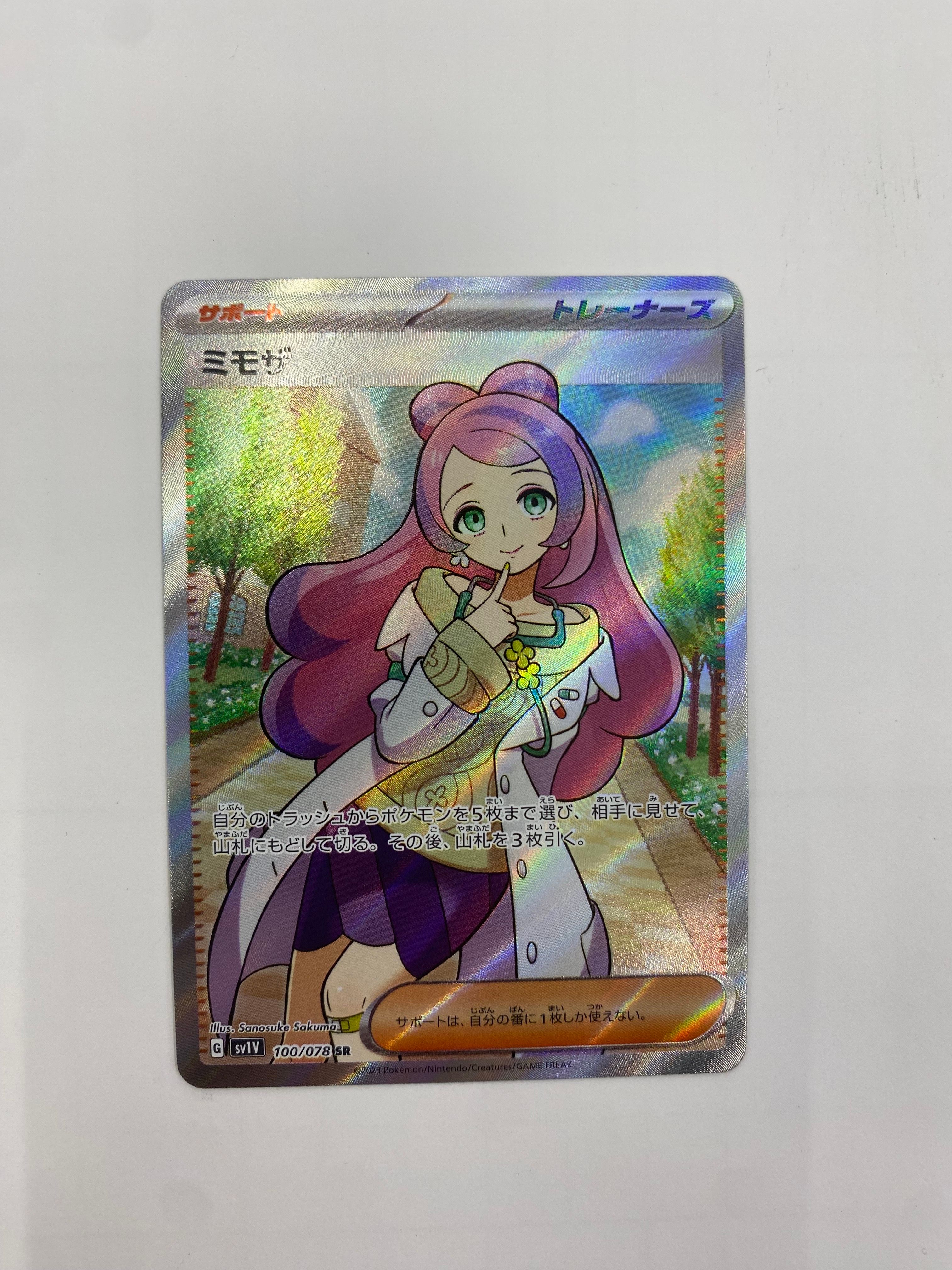 ミモザ SR [SV1V 100/078](スカーレット&バイオレット 拡張パック「バイオレットex」)