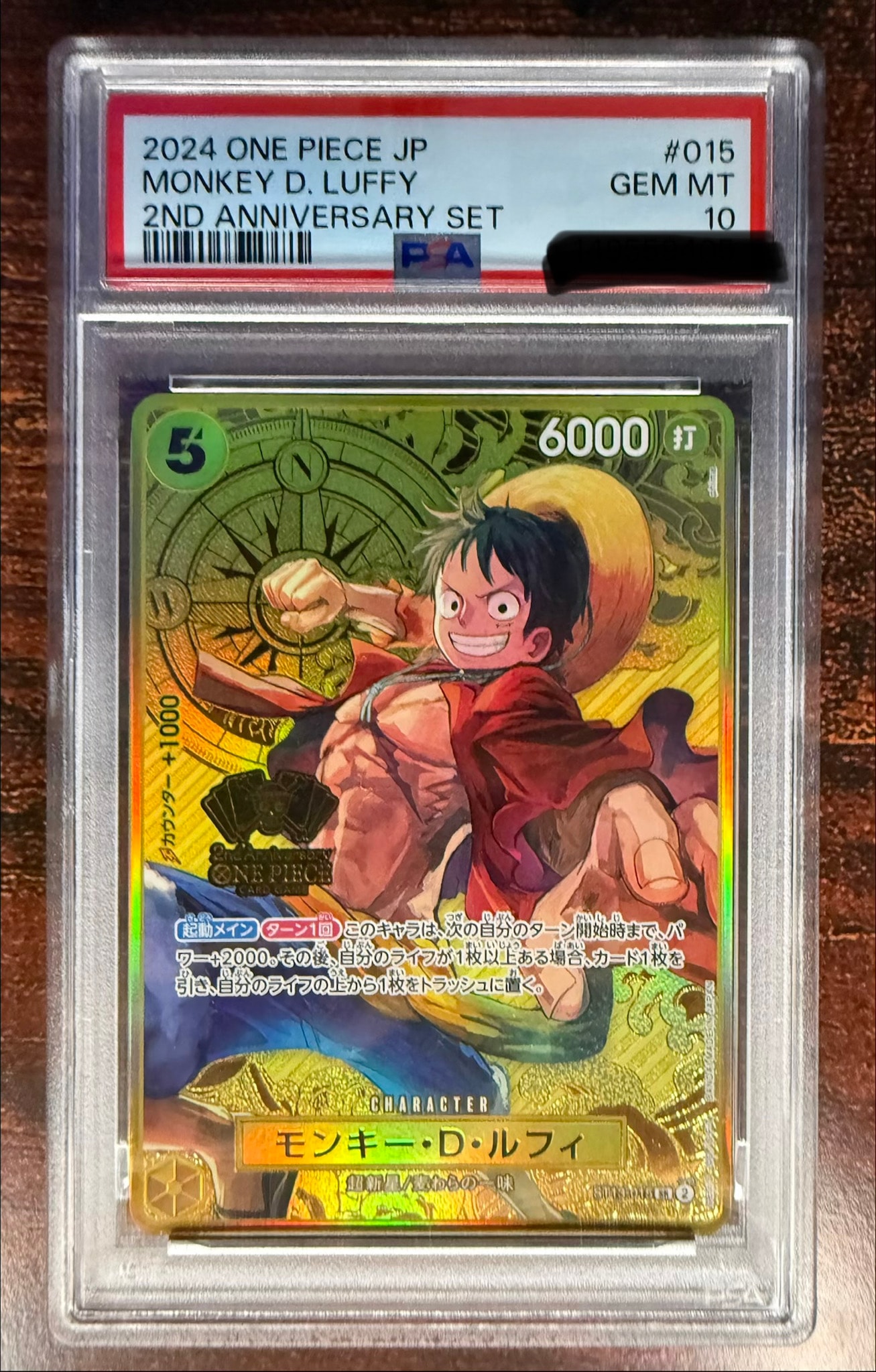 ワンピースカード モンキー・D・ルフィ ST13-015 2周年記念 モンキー
