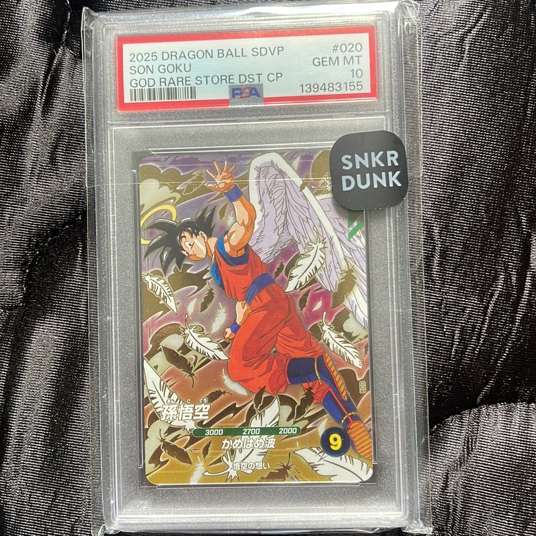 孫悟空 GDR [SDVP-020](ドラゴンボールスーパーダイバーズ「3種連続