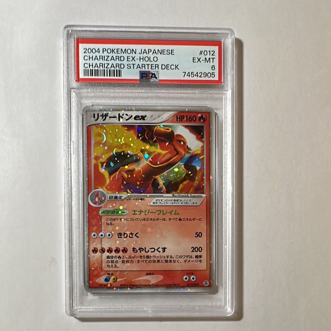 リザードンex [PCG 012/052](ランダム構築スターター「リザードン★炎」)