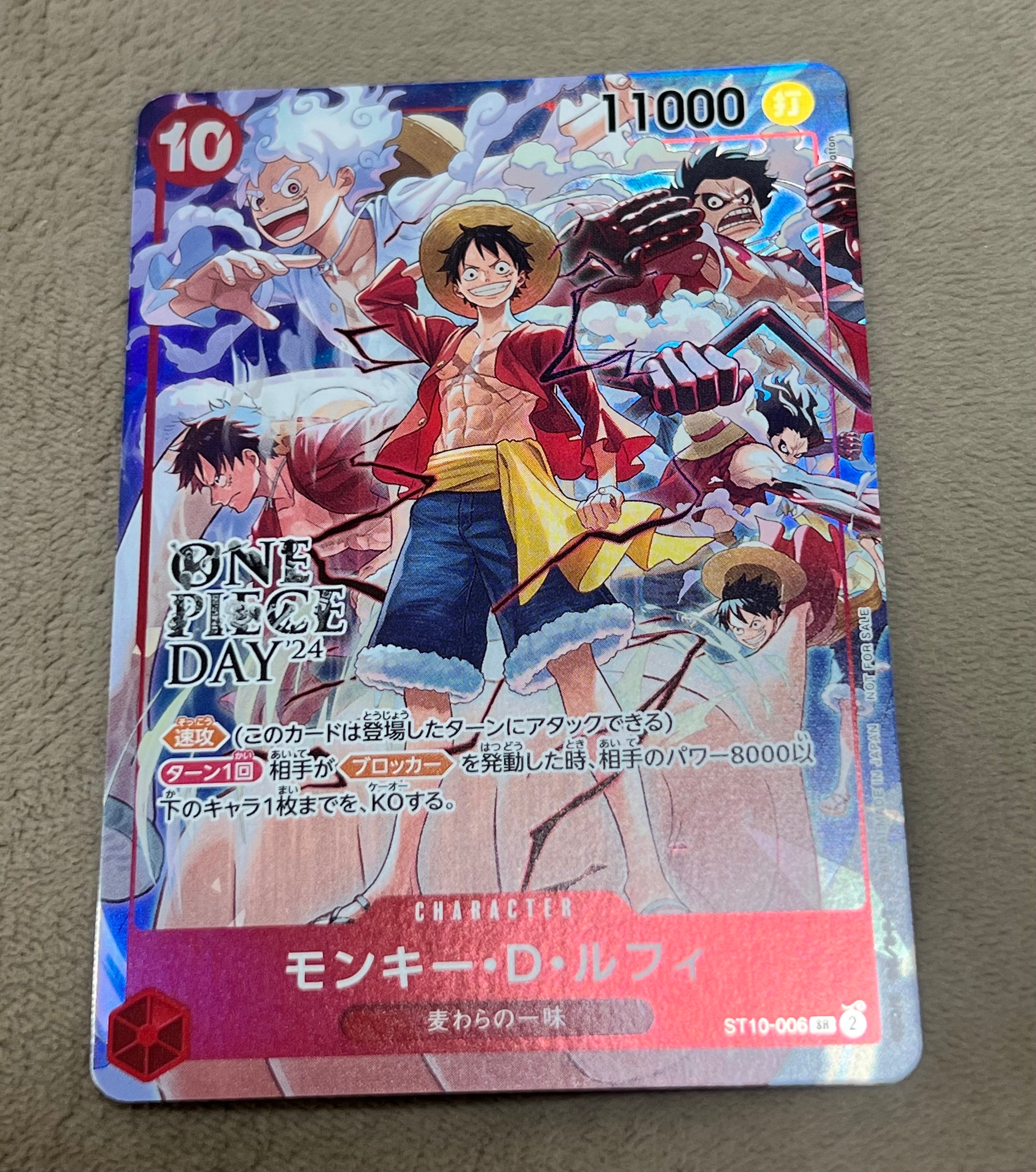 モンキー・D・ルフィ SR [ST10-006](プロモーションカード「ONE PIECE DAY'24 来場者特典」)