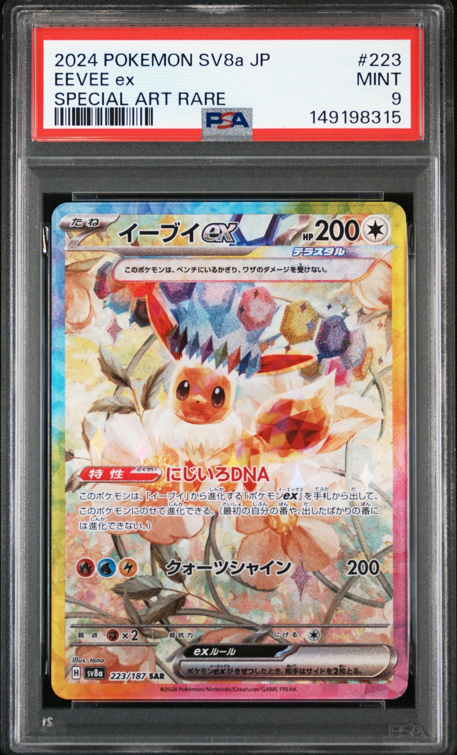 PSA10】ソーナンス C :1ED [CP3 013/032](コンセプトパック「ポケ