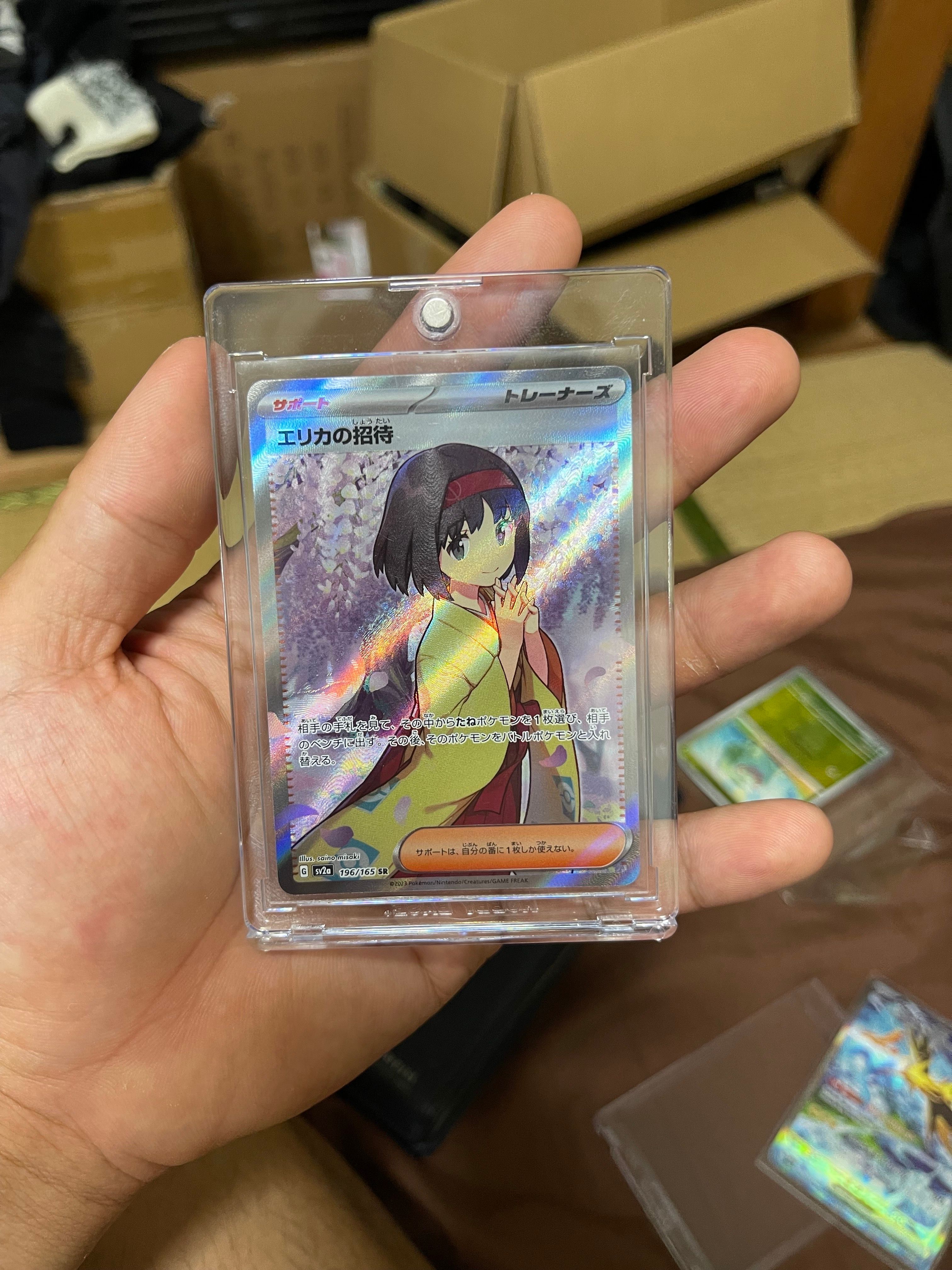 エリカの招待 SR[SV2a 196/165](強化拡張パック「ポケモンカード151」)