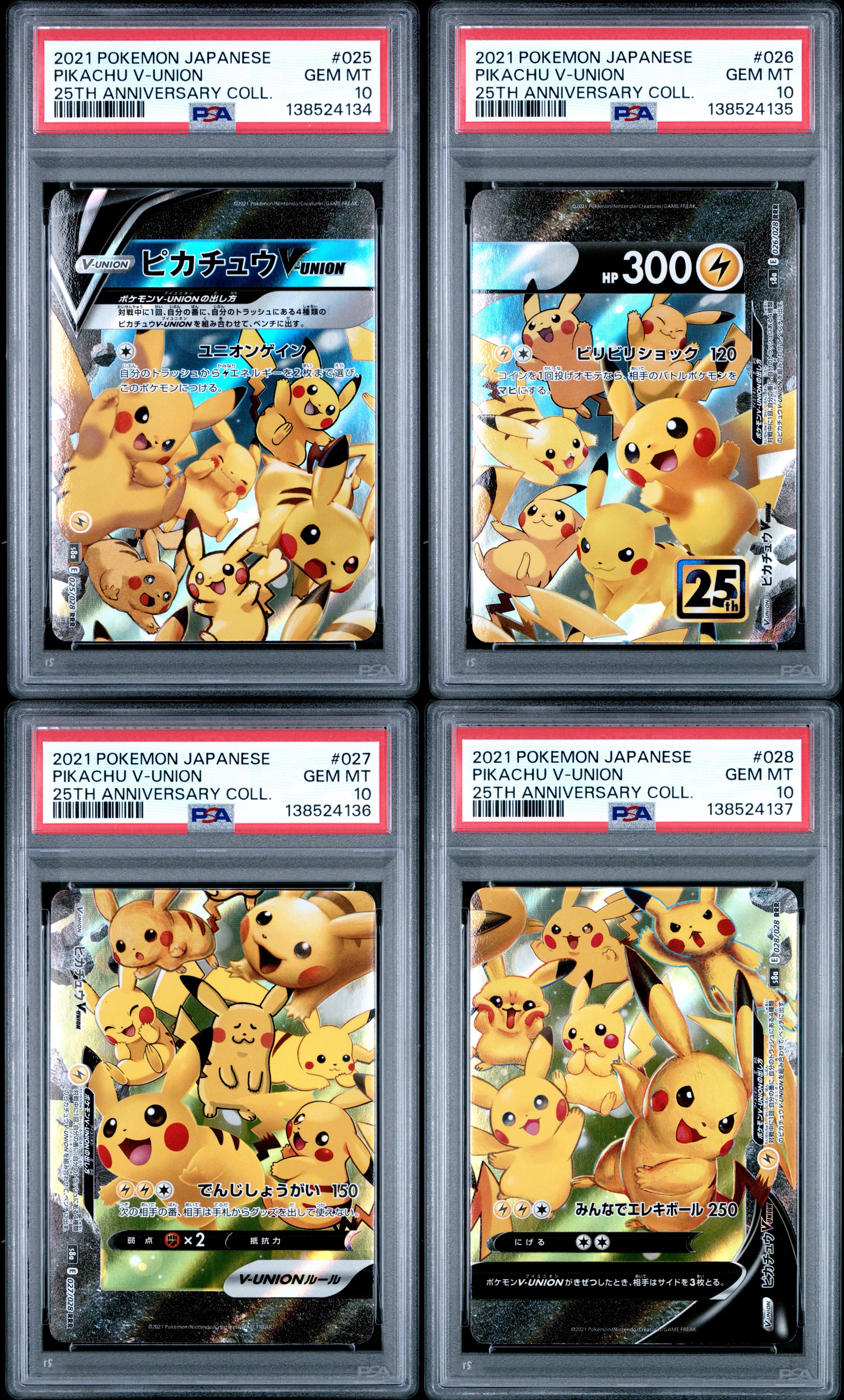 PSA10】ピカチュウV-UNION RRR[s8a 025-028/028](拡張パック「25th