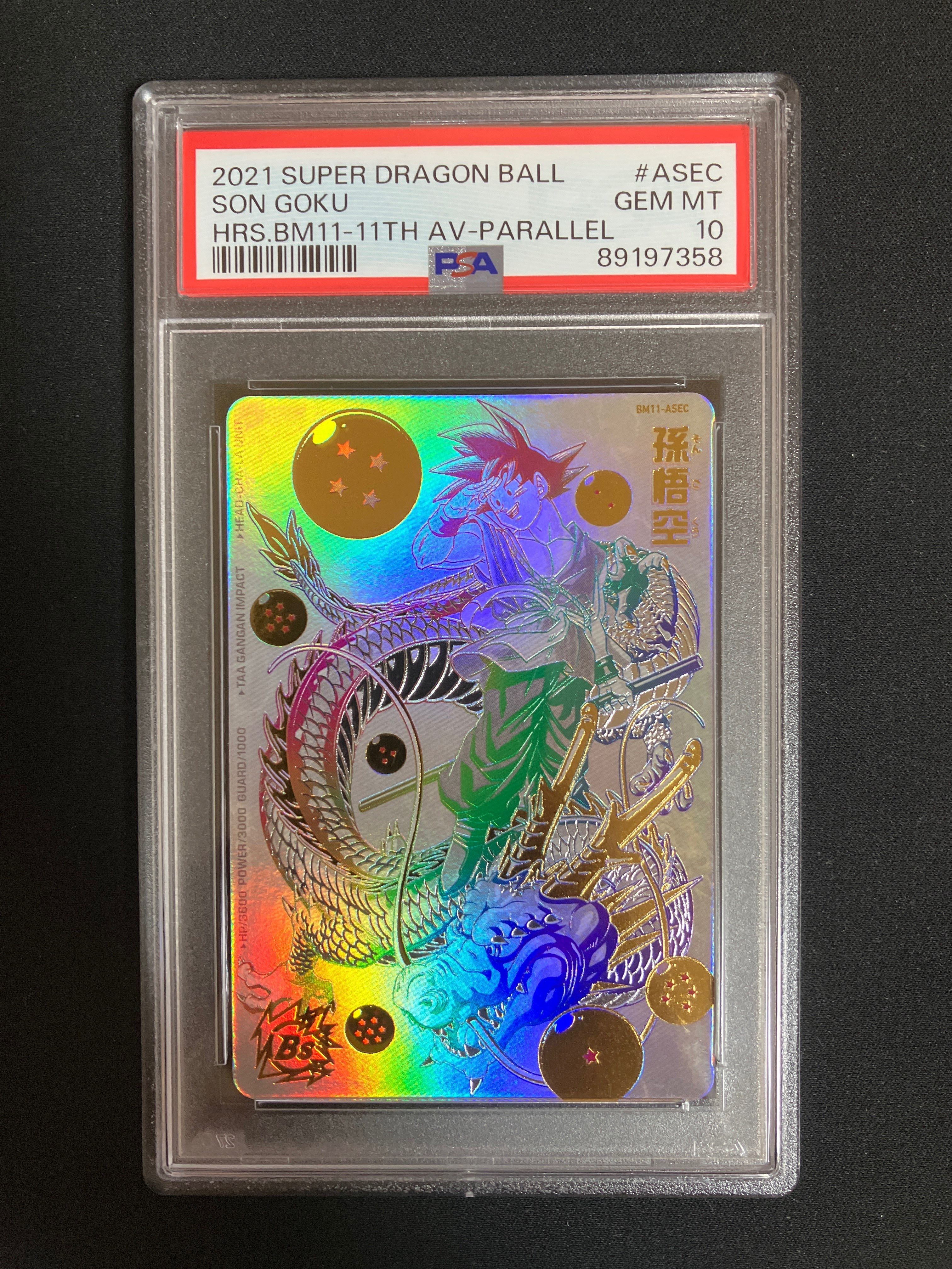 ドラゴンボールカード 2021 SUPER DRAGON BALL SON GOKU HRS.BM11