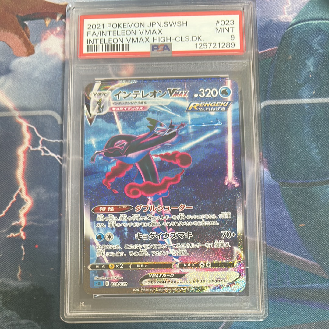 インテレオンVMAX: SA[SGI 023/022](ハイクラスデッキ「インテレオンVMAX」)