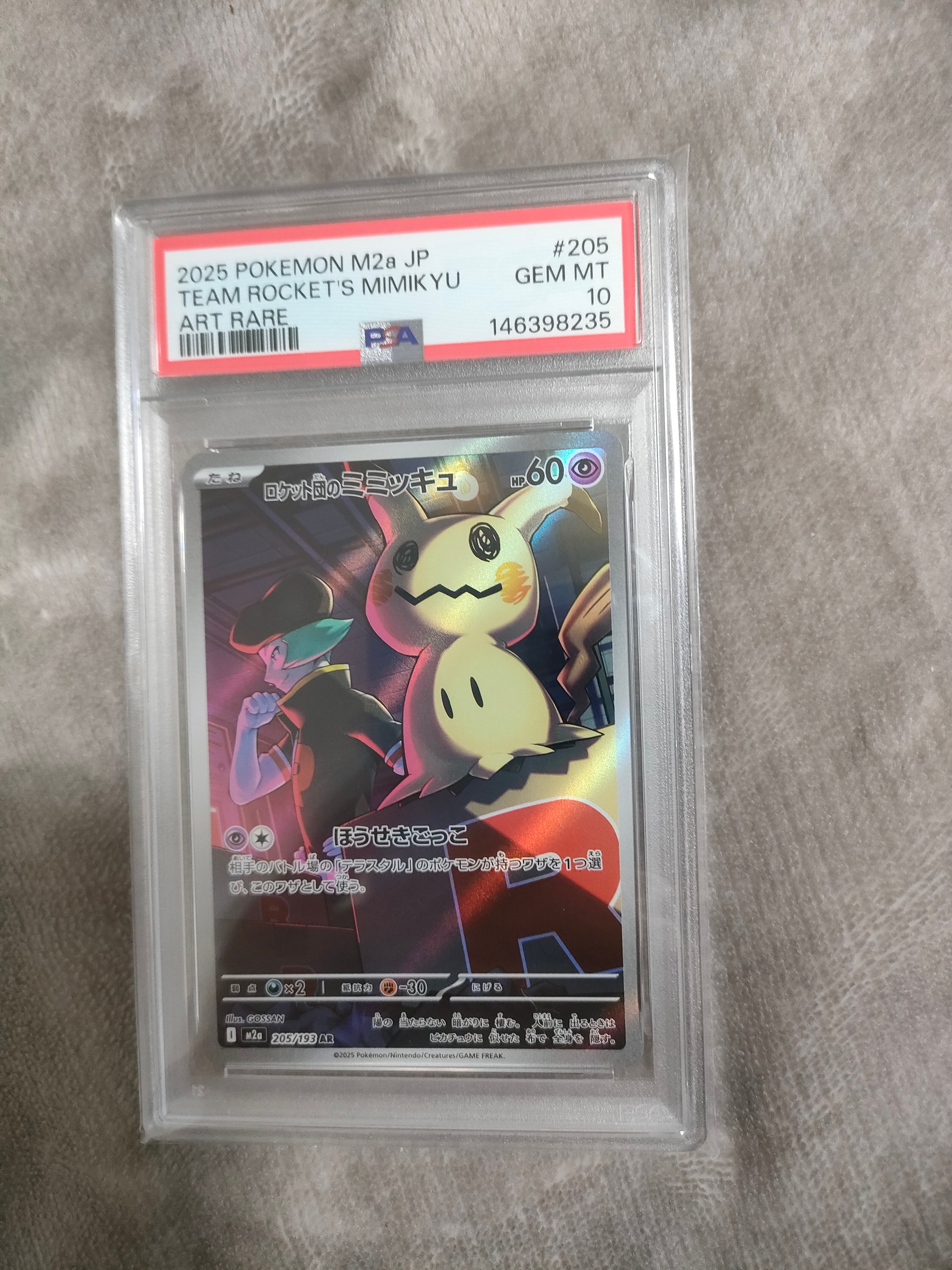 PSA10】ロケット団のミミッキュ AR [M2a 205/193](ハイクラスパック