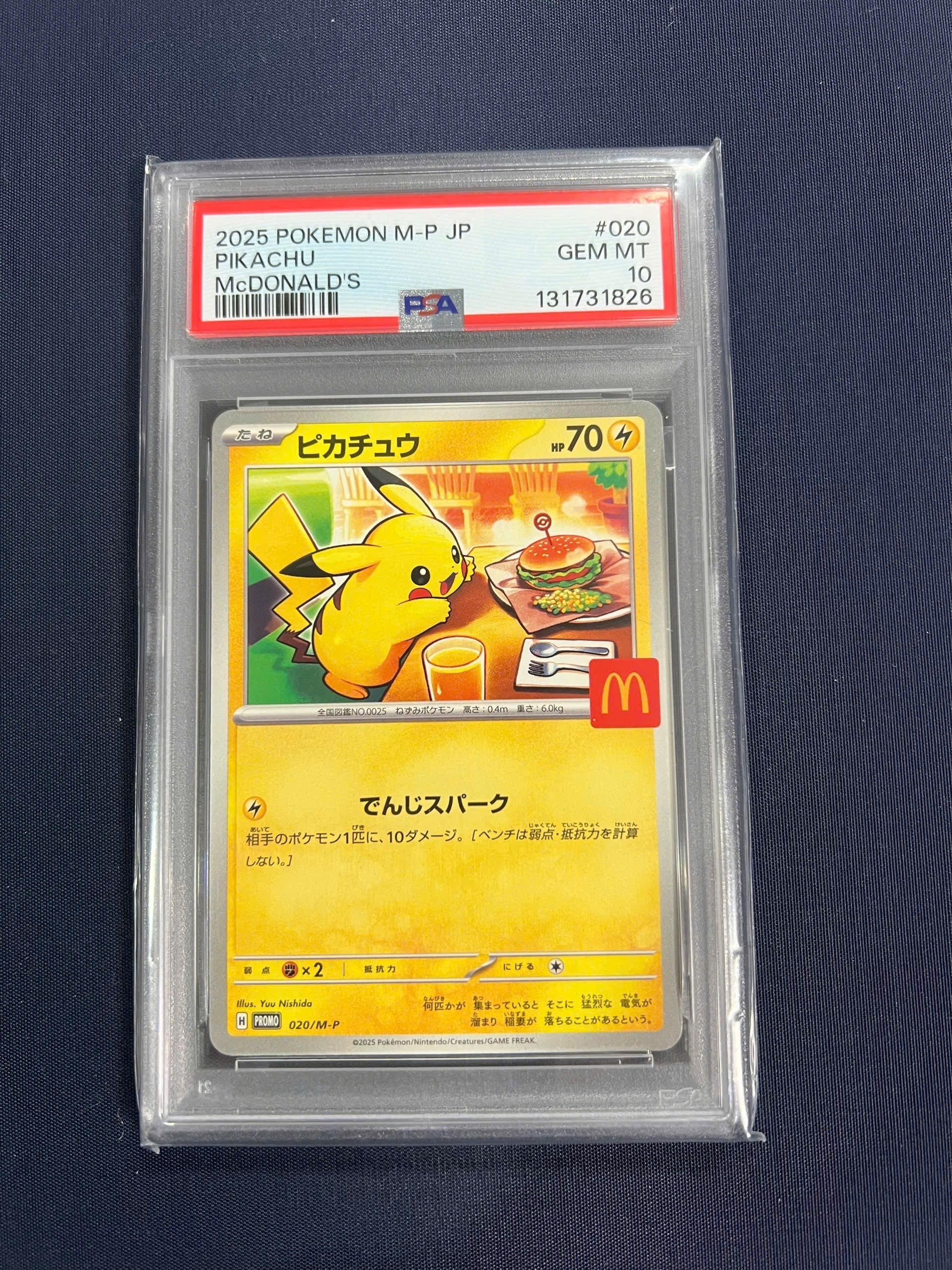 ピカチュウ P [M-P 020](プロモカードパック「マクドナルド ハッピーセット2025」)