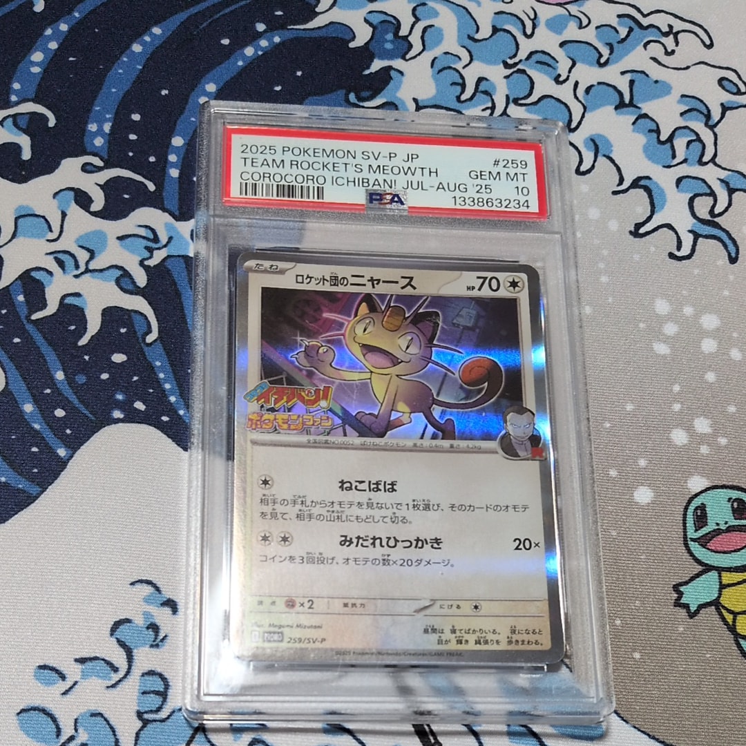 PSA10】ロケット団のニャース P [SV-P 259](プロモーションカード