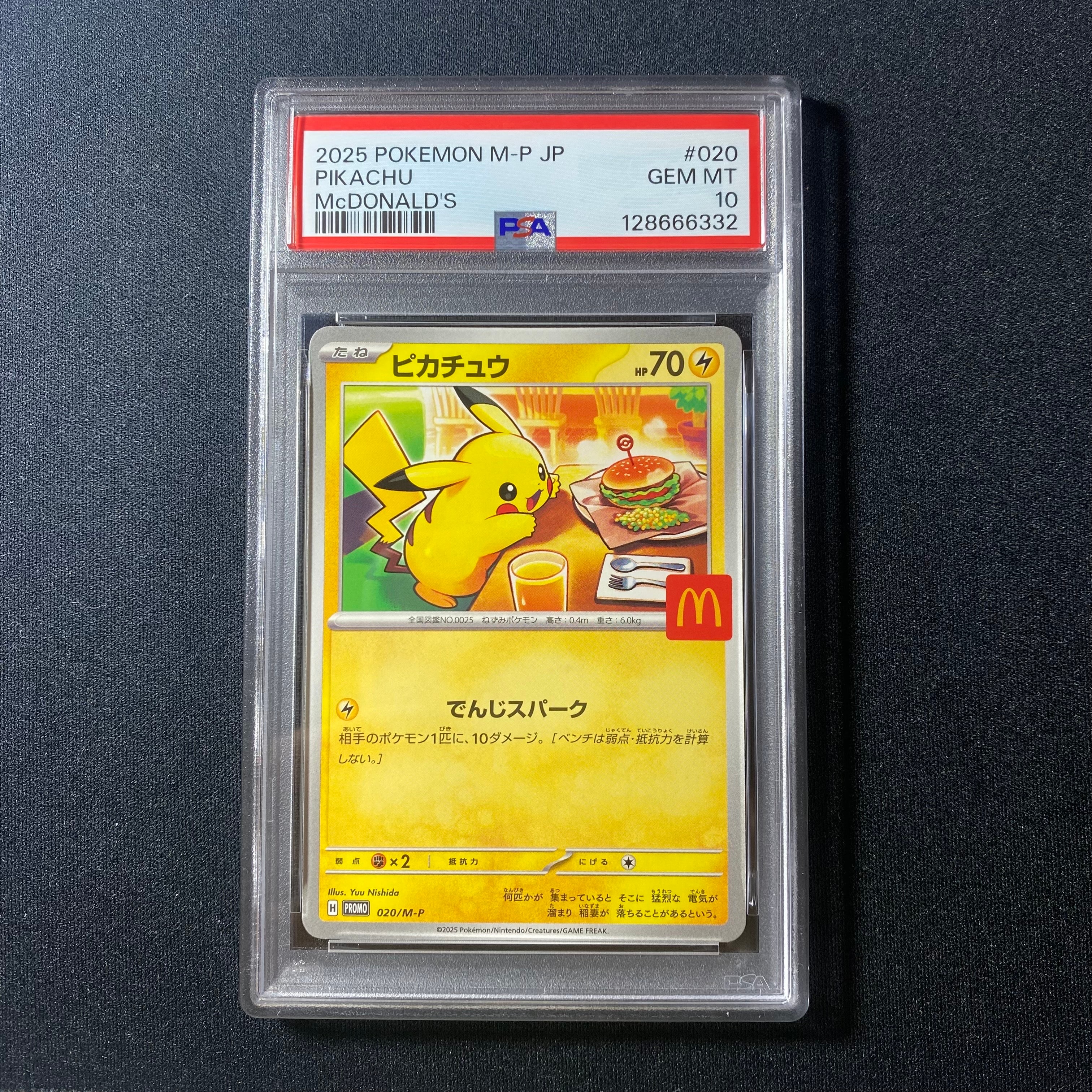 ピカチュウ P [M-P 020](プロモカードパック「マクドナルド ハッピーセット2025」)