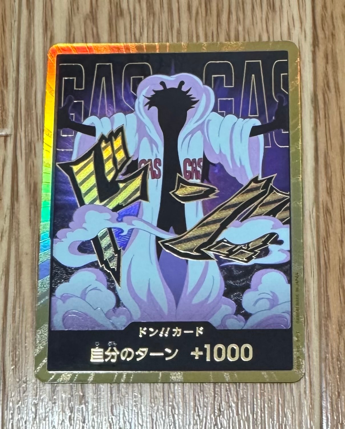 ドン!!カード : シーザー・クラウン スーパーパラレル (プレミアム