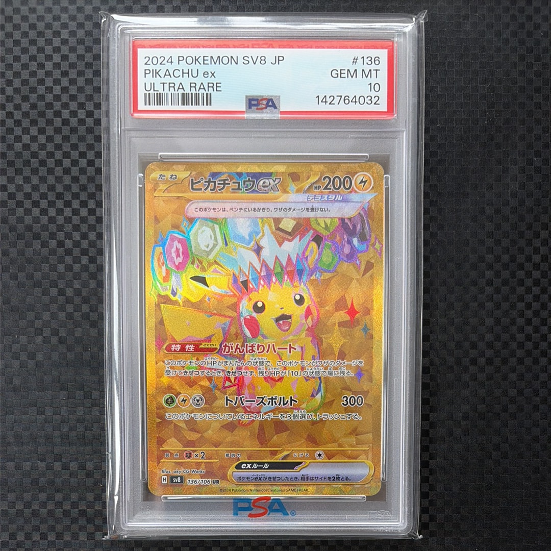リザードンGX RR [SM3H 011/051](拡張パック「闘う虹を見たか」)の新品