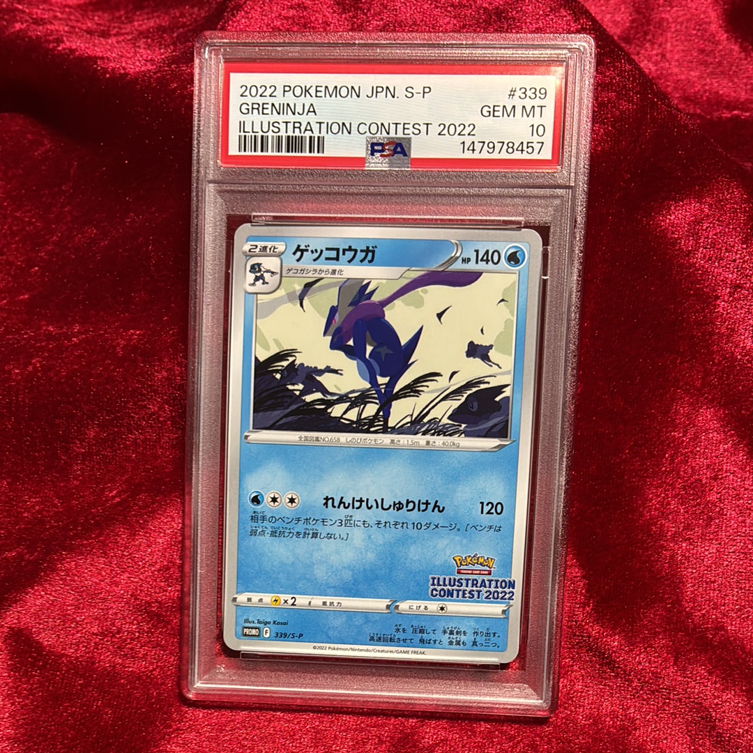 PSA10】ゲッコウガ プロモ[PROMO339 S-P](プロモーションカード