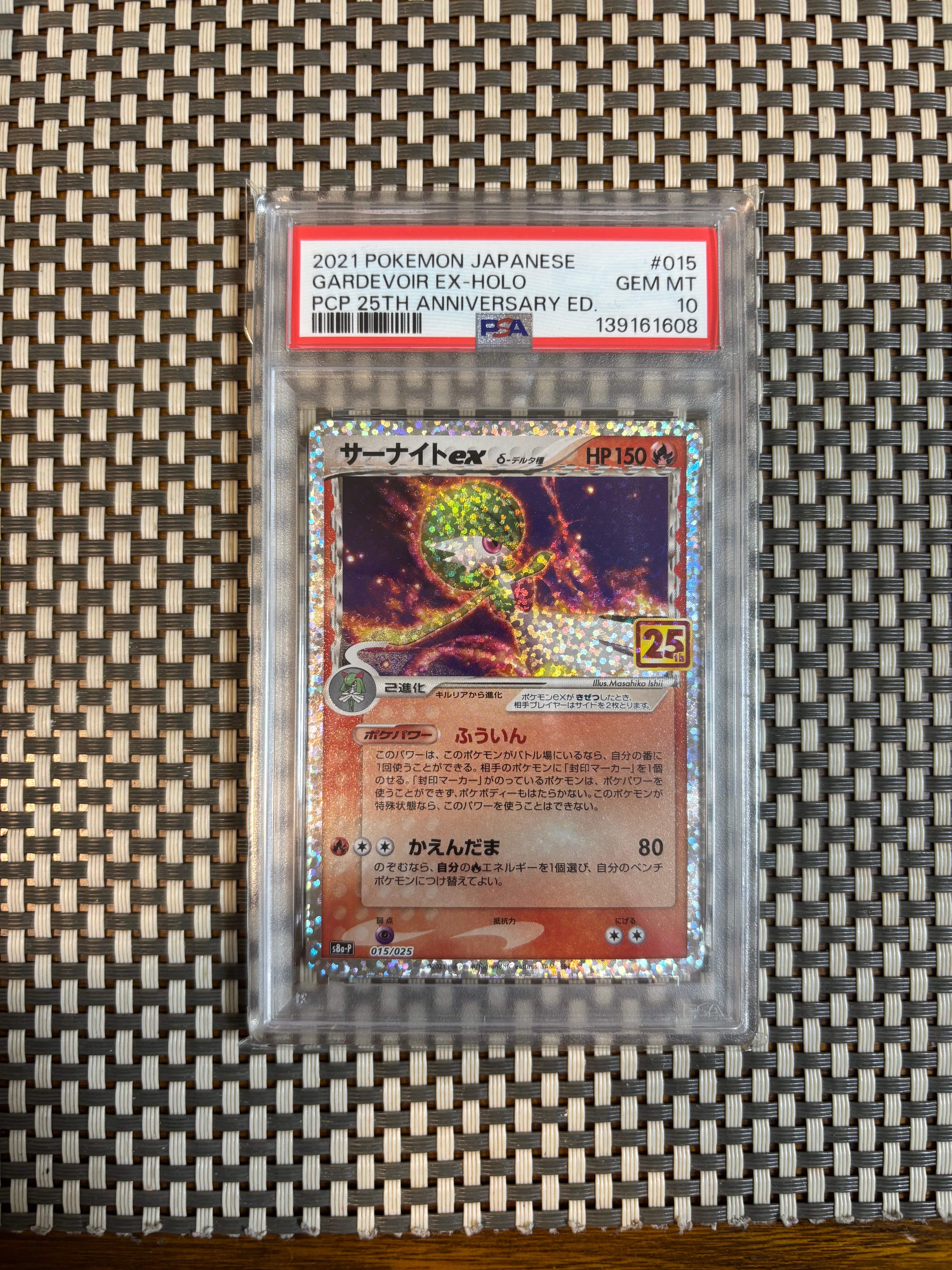 エリカのモンジャラ AR仕様 [MC 743/742](スタートデッキ100「バトル