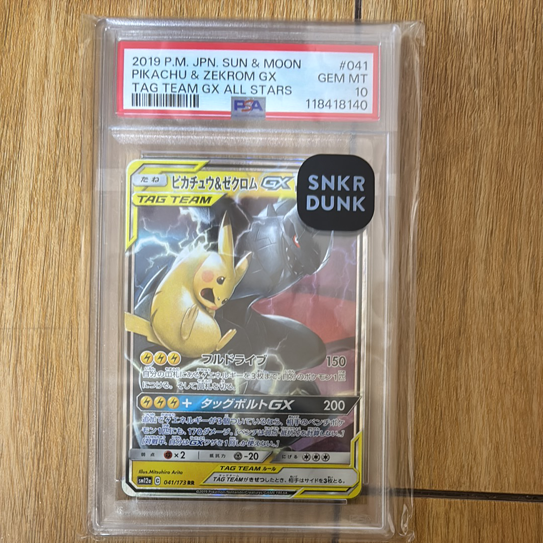 ガブリアス&ギラティナGX UR[SM12a 225/173](ハイクラスパック「TAG