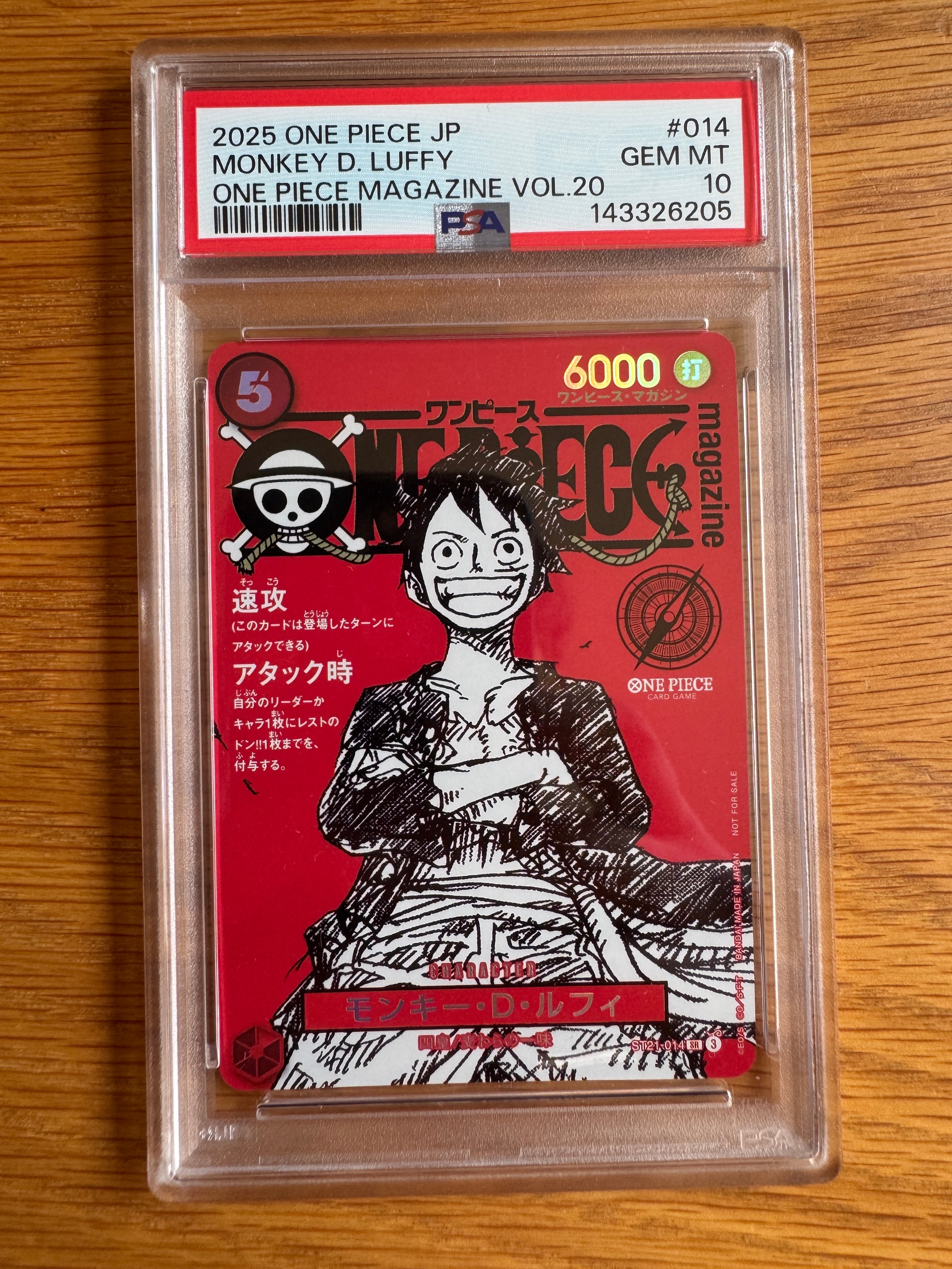 モンキー・D・ルフィ SR [ST21-014](プロモーションカード「ワンピースマガジン 特集 週刊少年ジャンプとワンピース 020」)