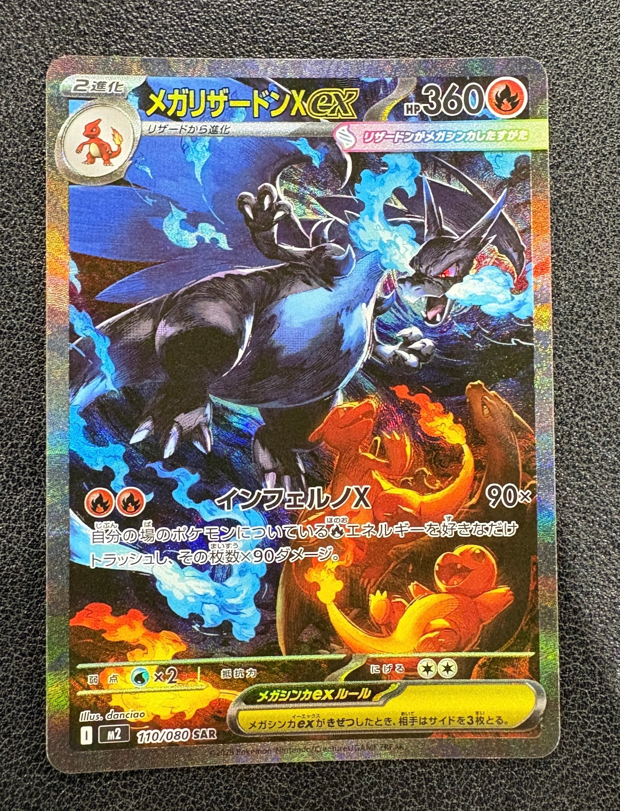 PSA10】メガリザードンXex SAR [M2 110/080](拡張パック「インフェルノ