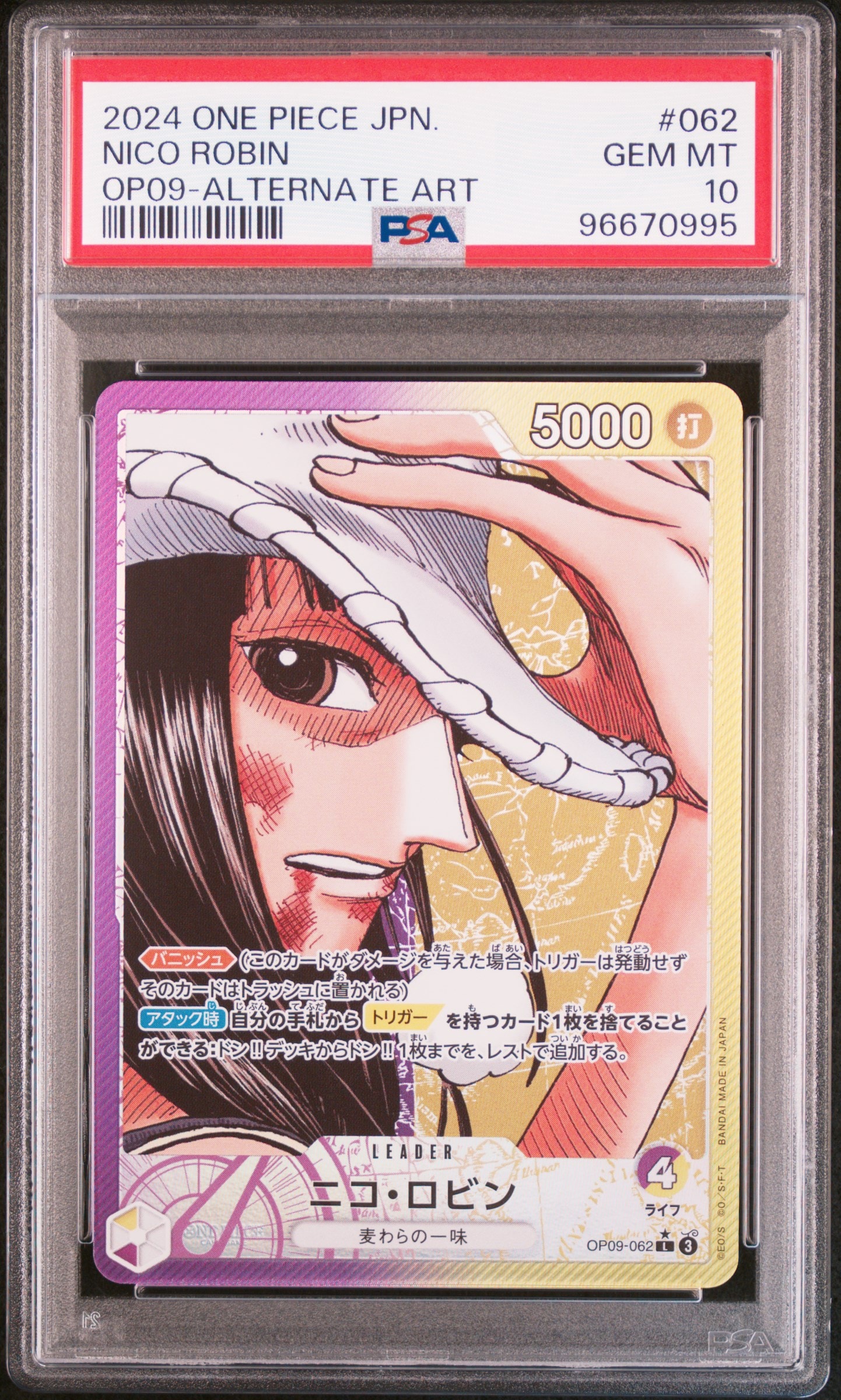 ニコ・ロビン L-P [OP09-062](ブースターパック「新たなる皇帝」)の