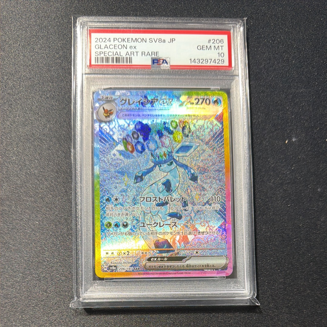 【PSA10】グレイシアexSAR SV8aテラスタルフェスex 206/187 グレイシアex SAR [SV8a 206/187](ハイクラスパック「テラスタルフェス