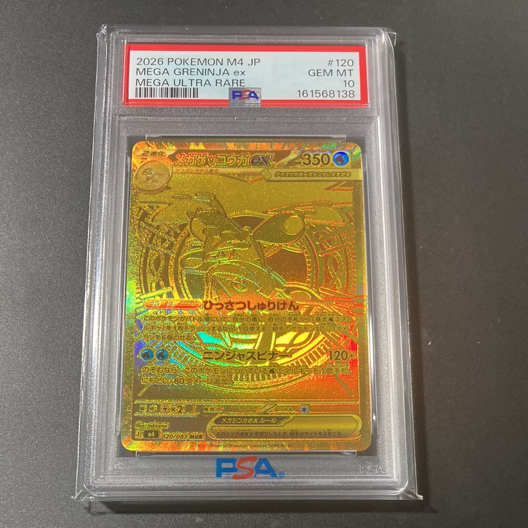 PSA10】パチリス AR[SV1V 084/078](スカーレット＆バイオレット 拡張