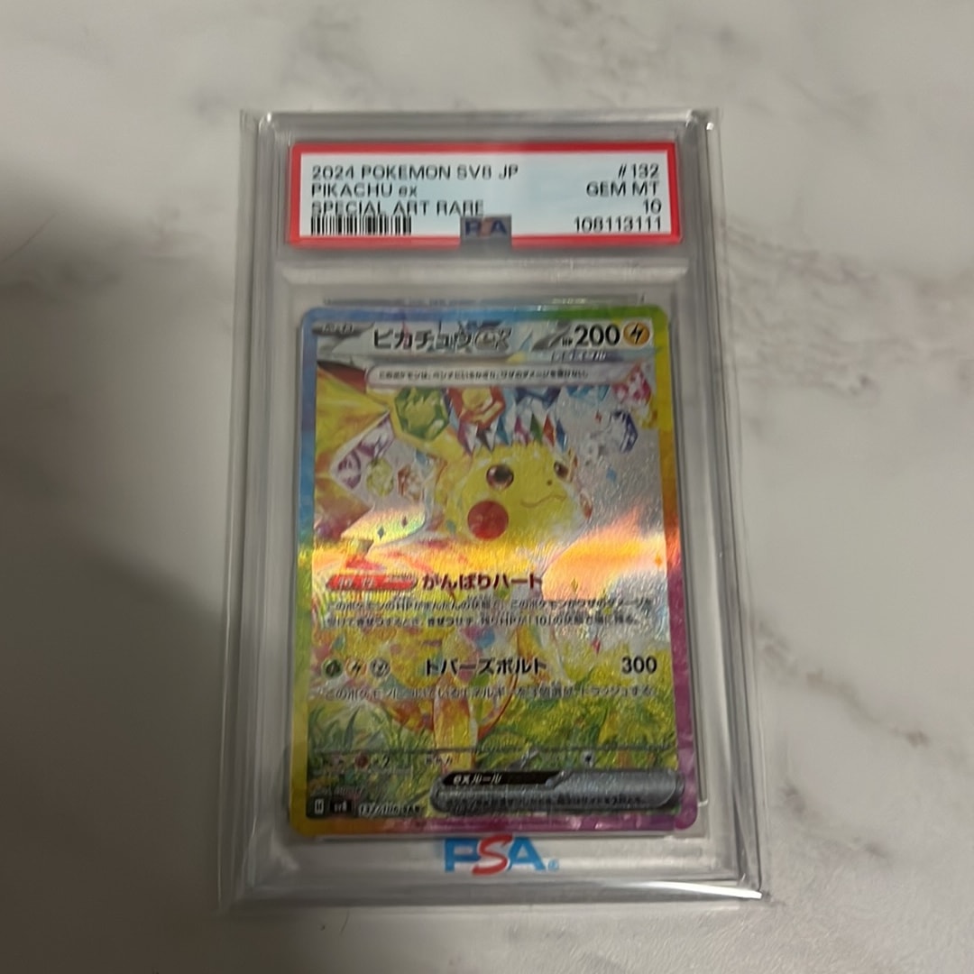 ピカチュウex SAR [SV8 132/106](拡張パック「超電ブレイカー」)通販