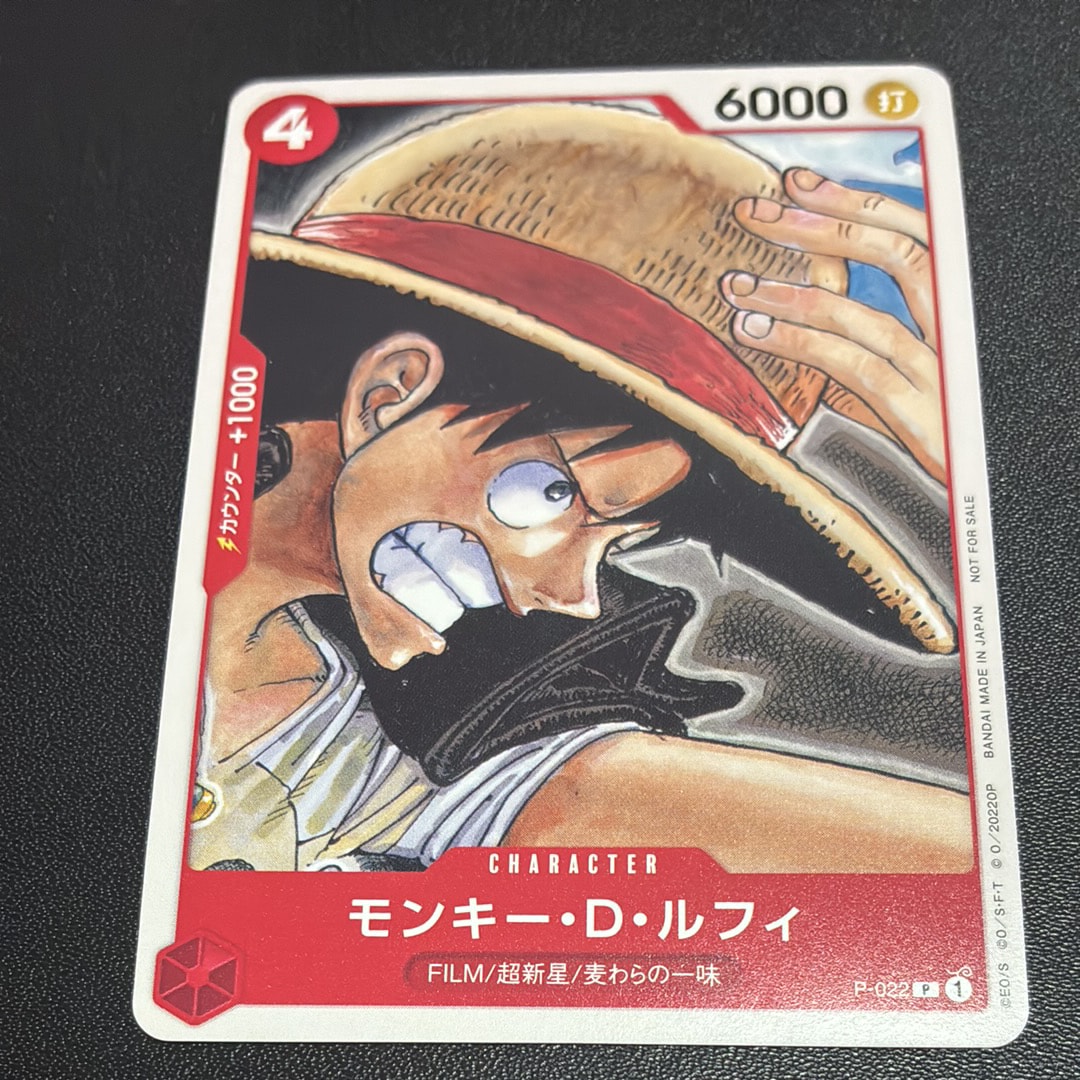 モンキー・D・ルフィ [P-022]  (「ONE PIECE FILM RED」映画特典 チュートリアルデッキ)