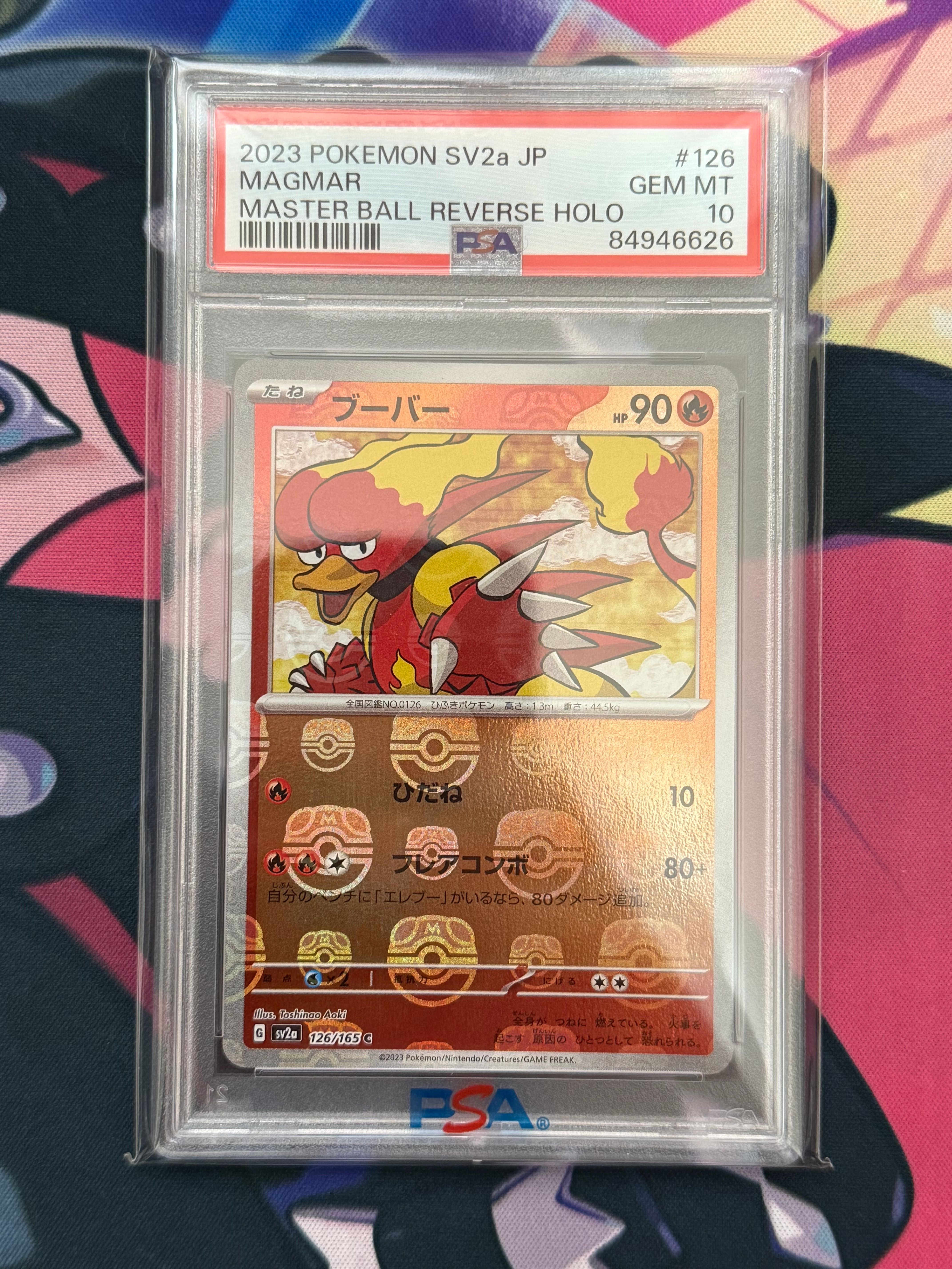 ブーバー C: マスターボールミラー[SV2a 126/165](強化拡張パック「ポケモンカード151」)