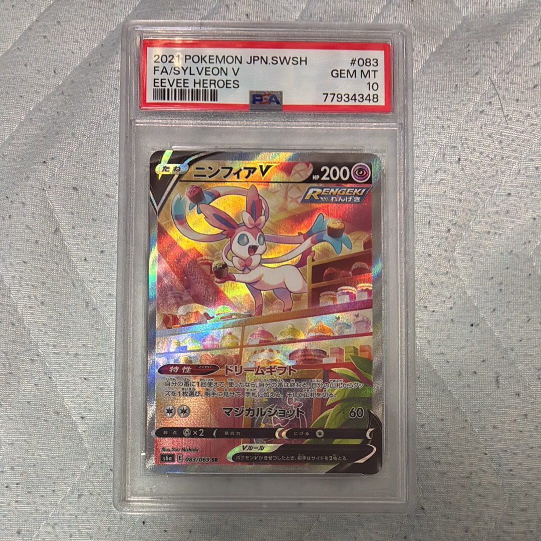 マリィ SR[S1H 068/060](拡張パック「シールド」)の新品/中古フリマ