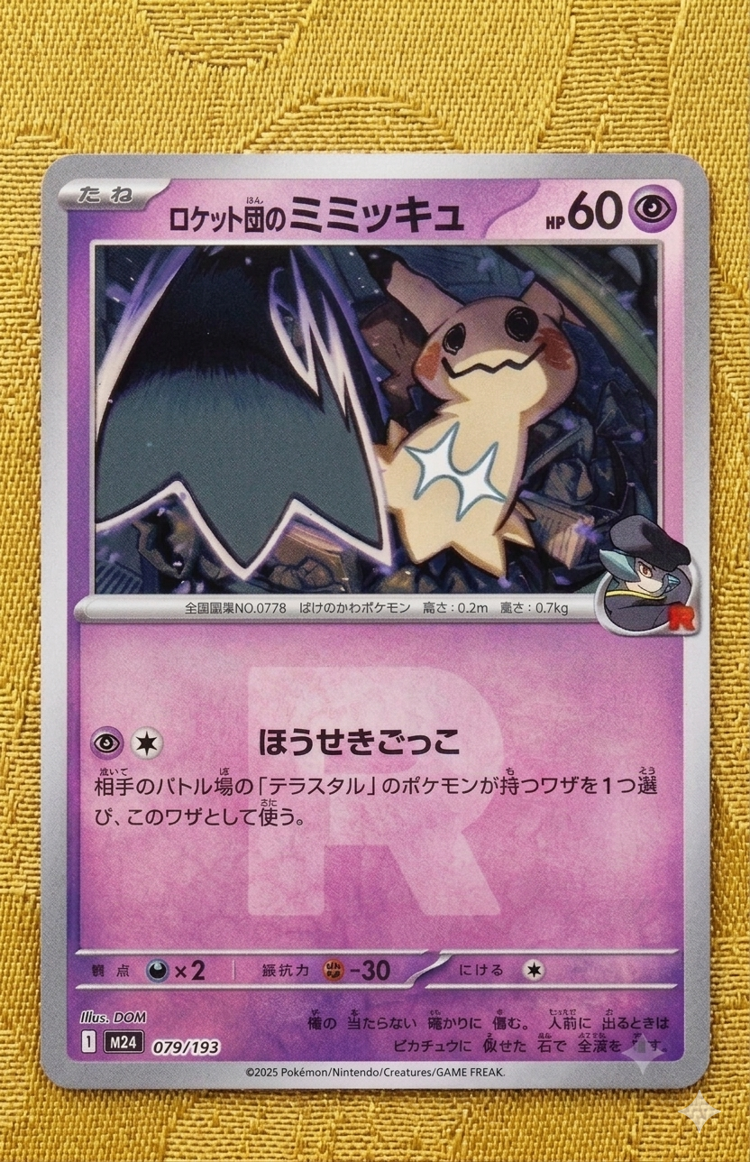 PSA10】メガリザードンYex MUR仕様 [MC 766/742](スタートデッキ100