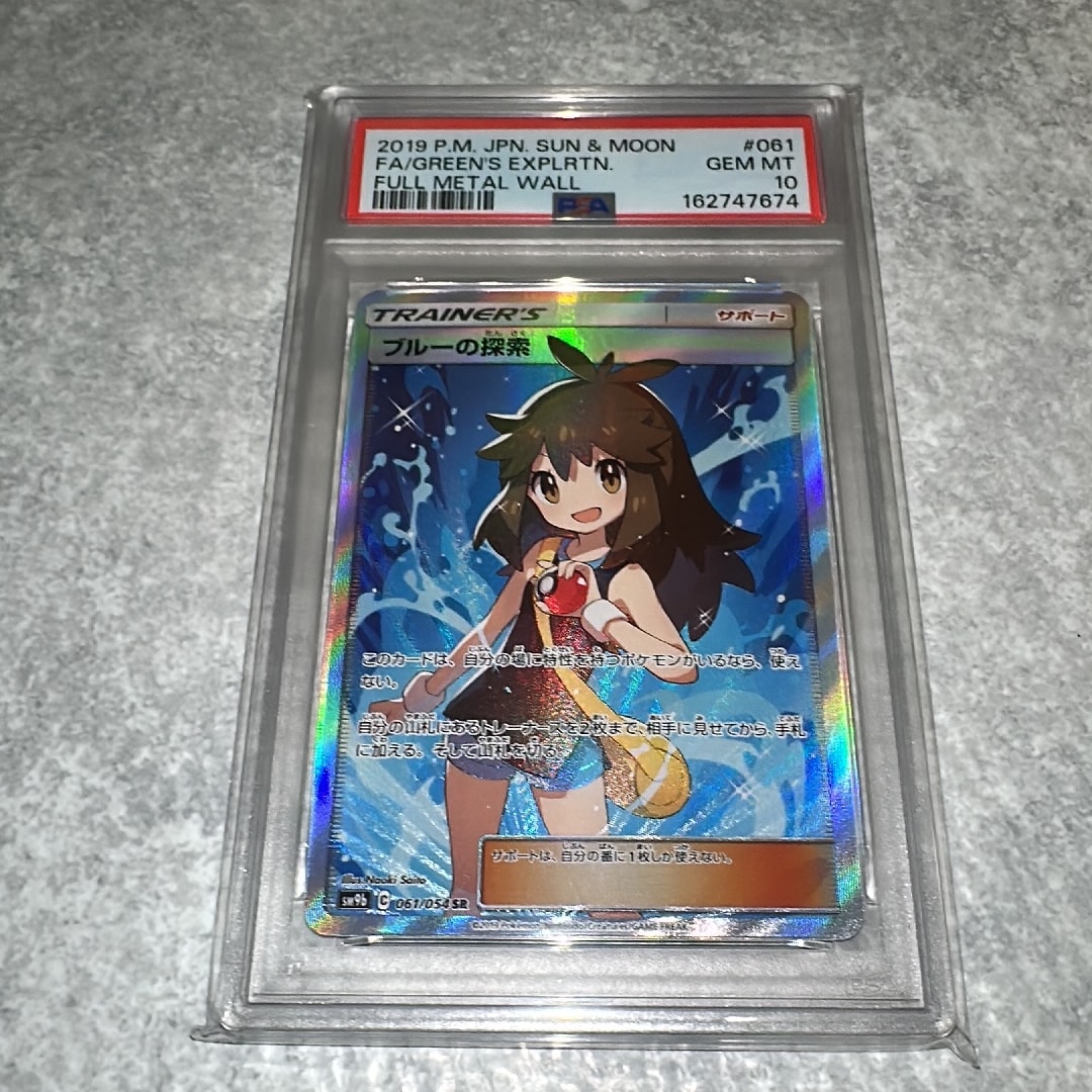 ブルーの探索 SR[SM9b 061/054](強化拡張パック「フルメタルウォール