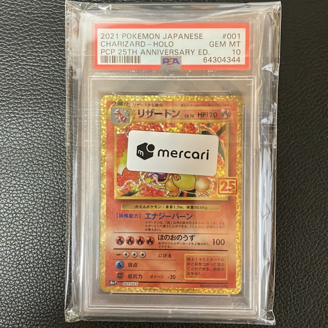 Charizard: PROMO[S8a-P 001/025](Promo Card Pack 25th Anniversary Edition)