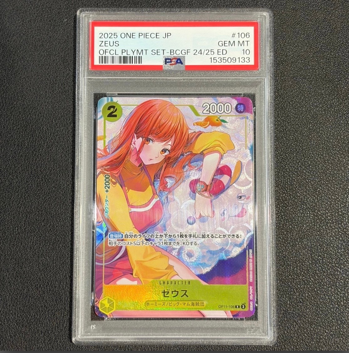 PSA10】ジュラキュール・ミホーク SEC-SP (コミパラ) [OP14-119
