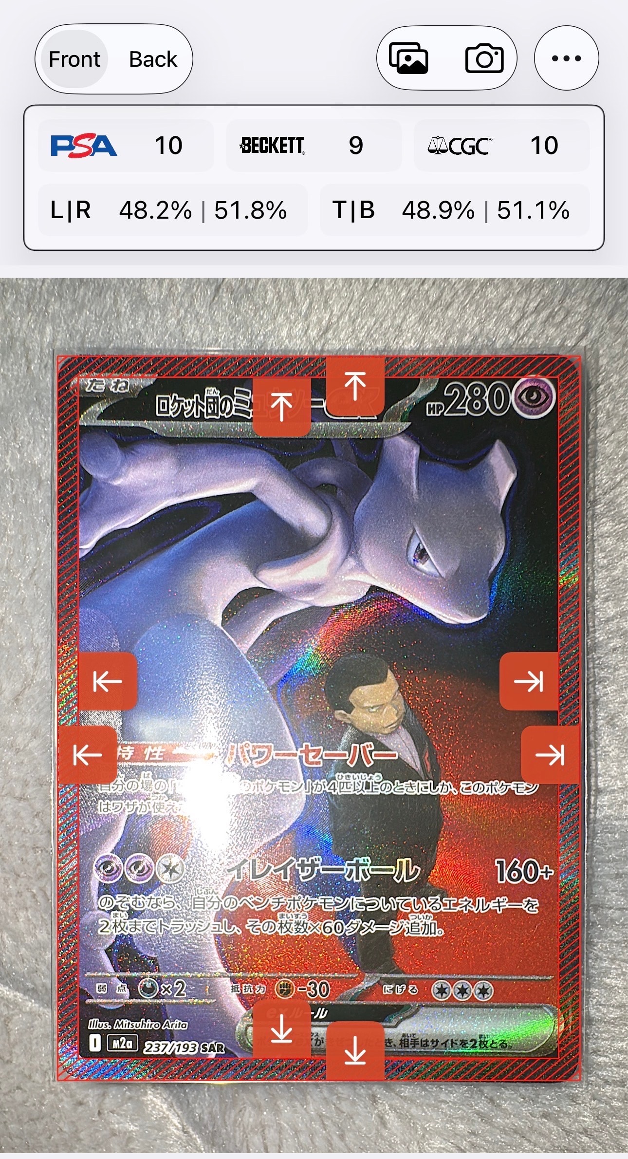 ロケット団のミュウツーex SAR [M2a 237/193](ハイクラスパック「MEGAドリームex」)