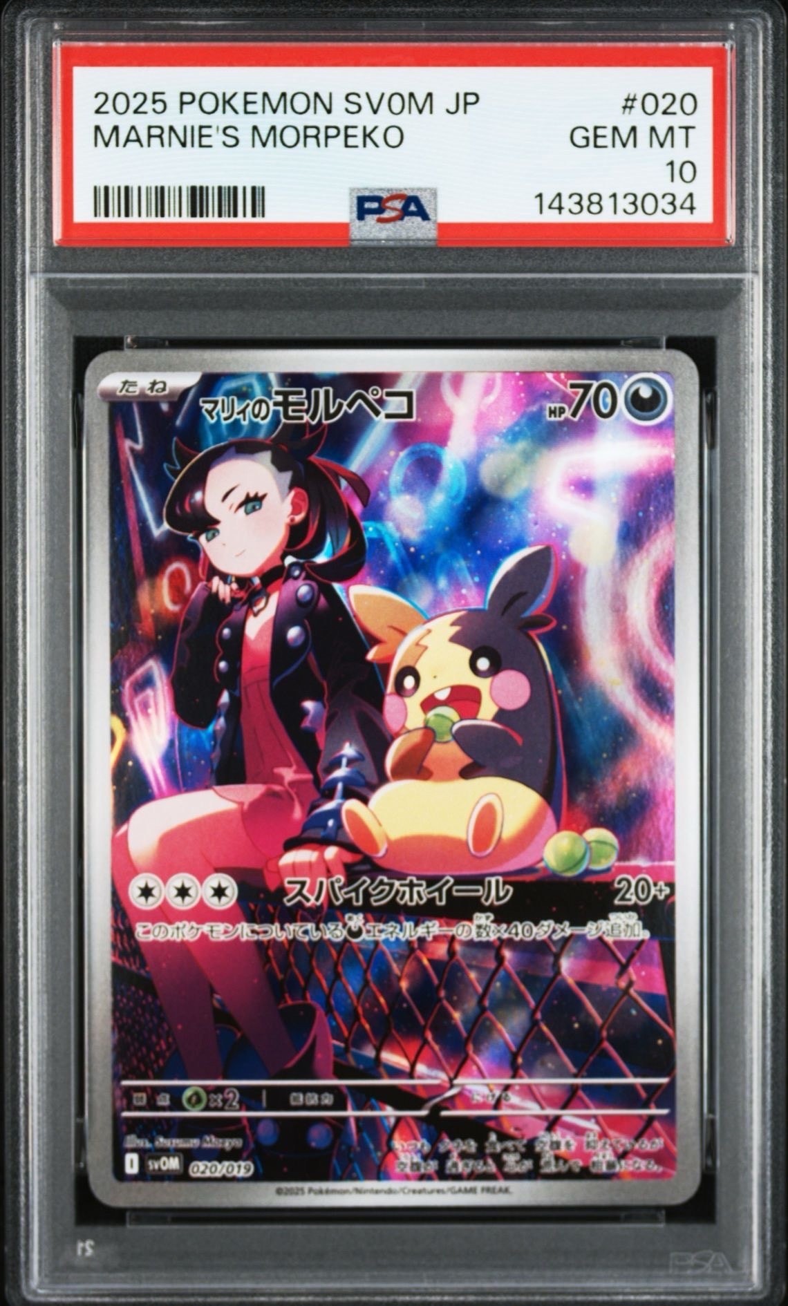 PSA10】マリィのモルペコ [SVOM 020/019](スターターセットex「マリィ