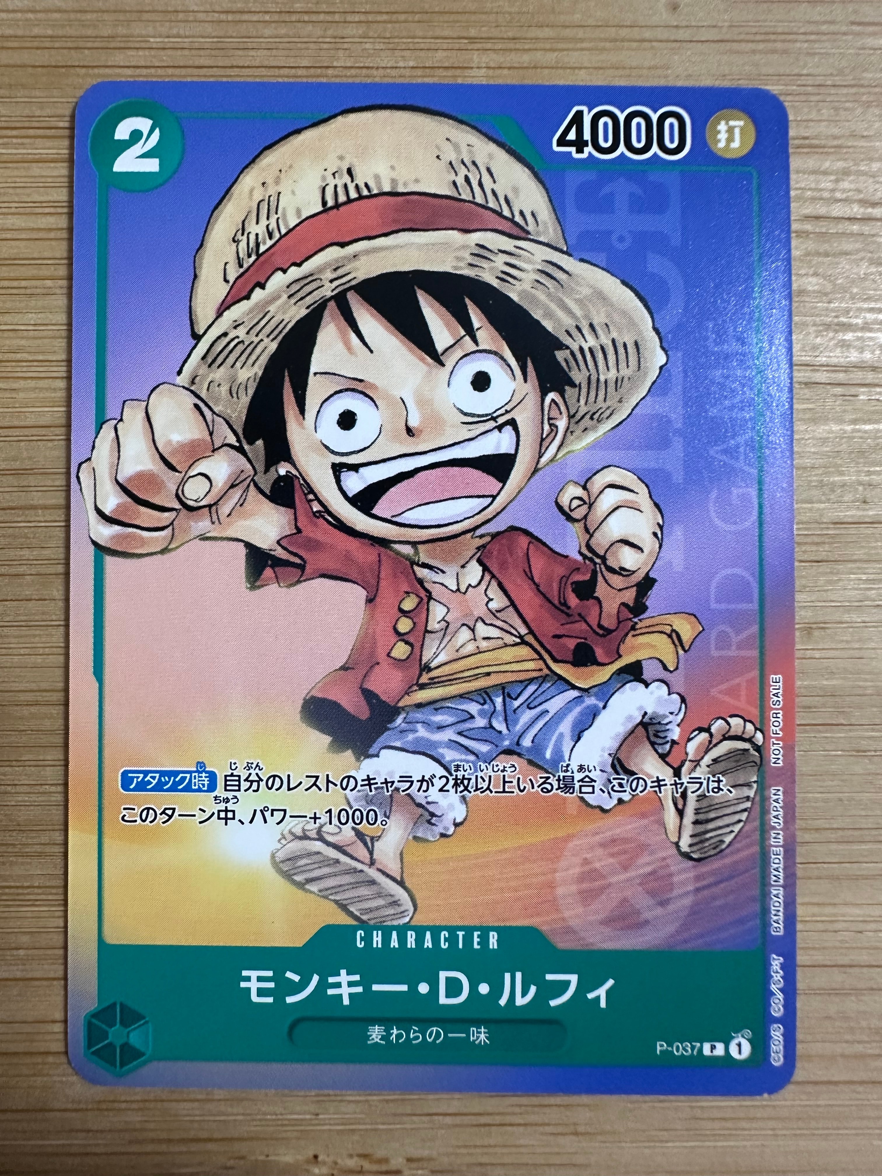 PSA10】モンキー・D・ルフィ P [P-037] (最強ジャンプ 2023年 6月号