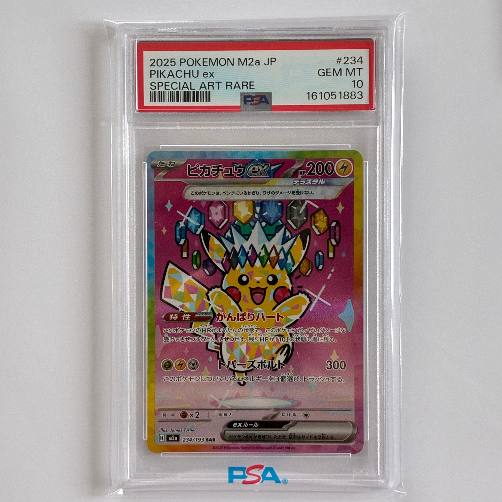 PSA9】ピカチュウex SAR [M2a 234/193](ハイクラスパック「MEGA