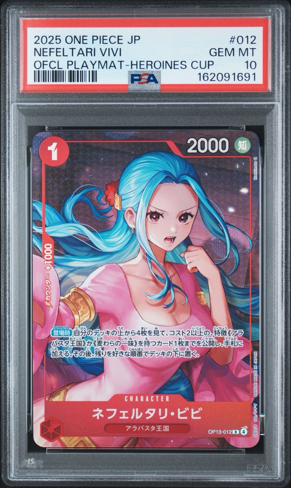 PSA10】ネフェルタリ・ビビ R [OP13-012](プロモーションカード