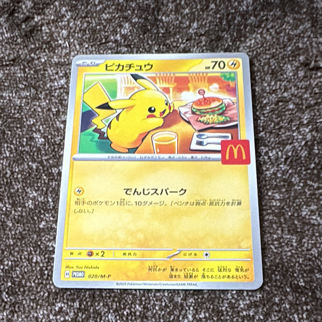 ピカチュウ P [M-P 020](プロモカードパック「マクドナルド ハッピーセット2025」)