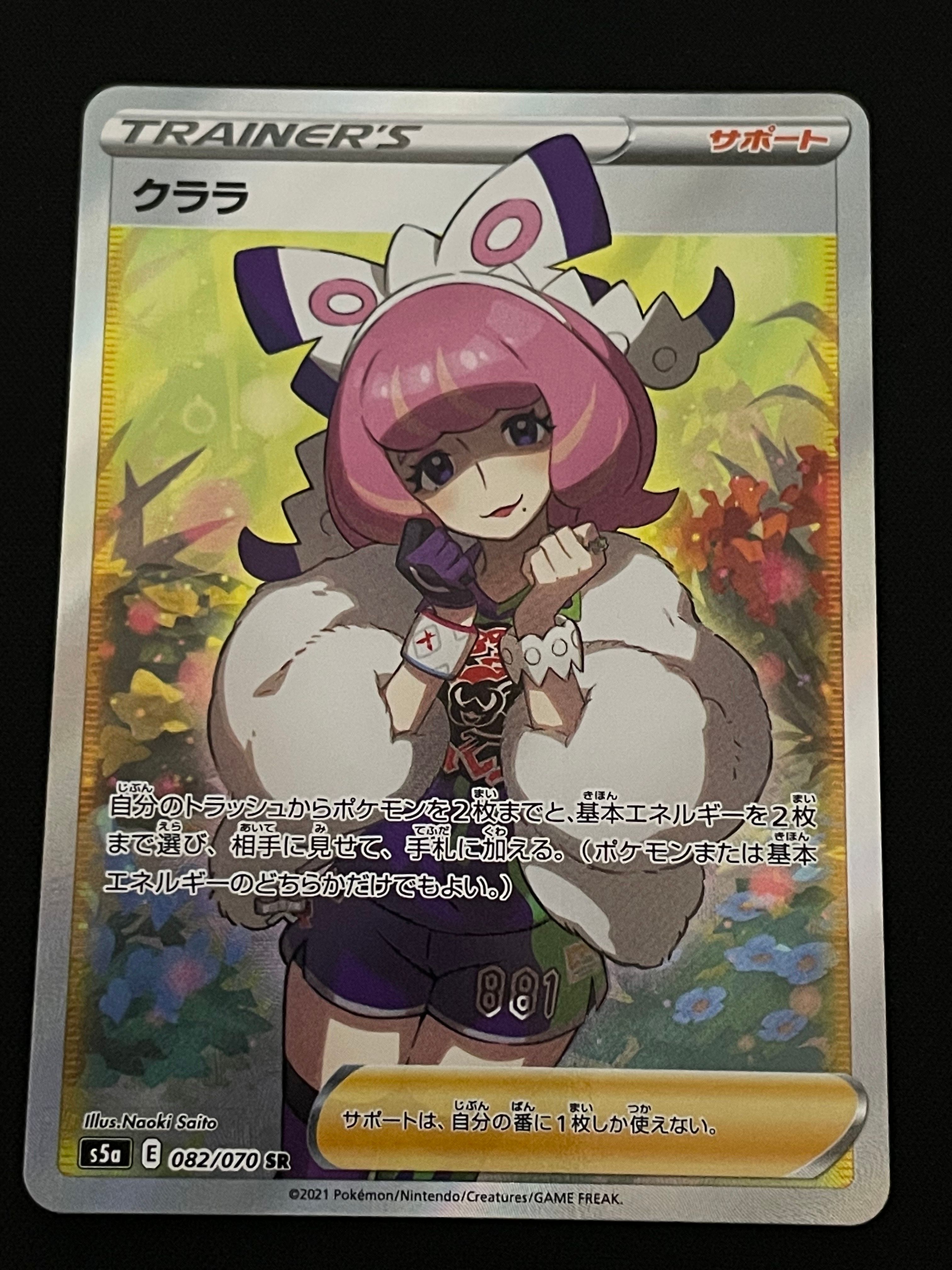 クララ SR[S5a 082/070](強化拡張パック「双璧のファイター」)