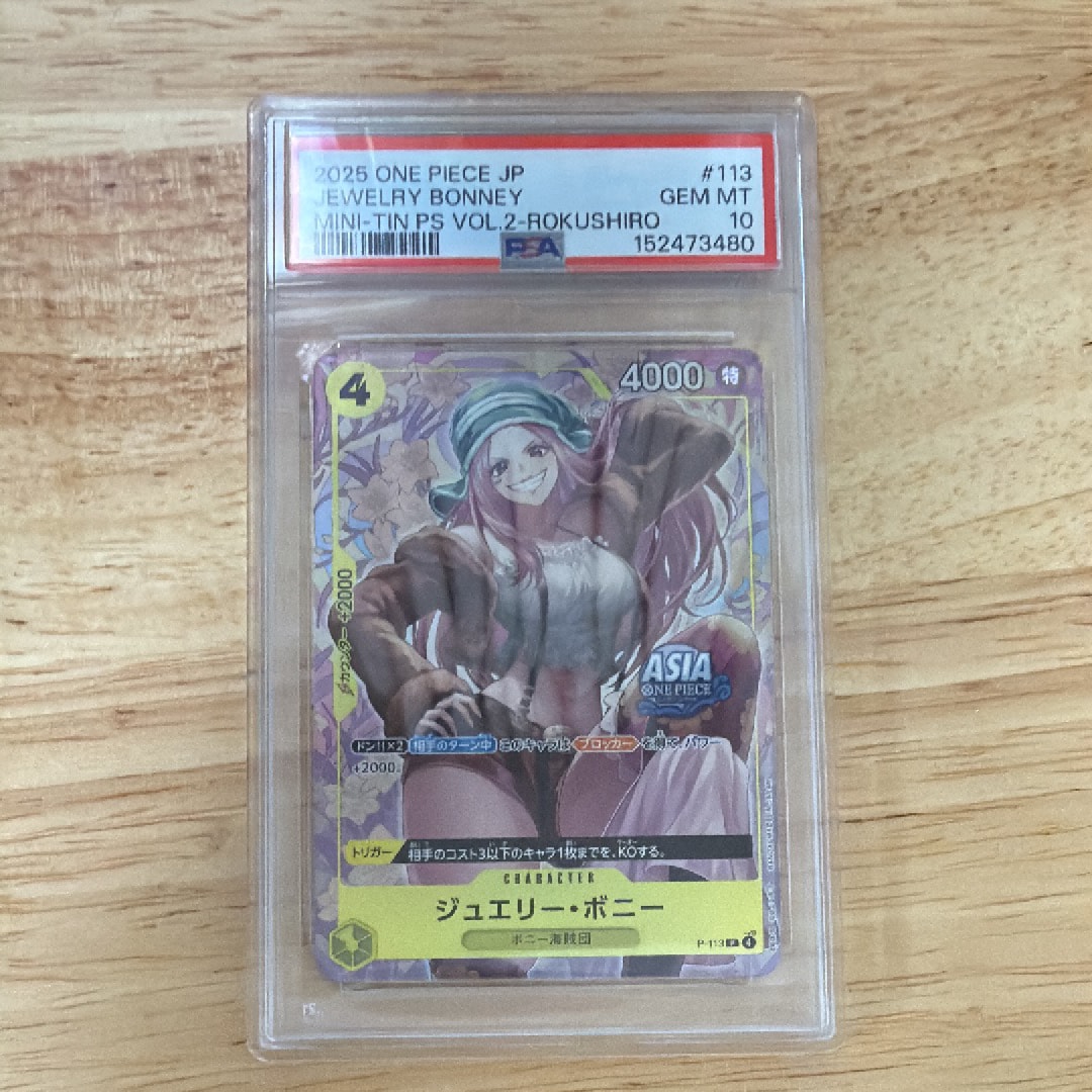 PSA10】ジュエリー・ボニー P [P-113]【アジア版】(プロモーション