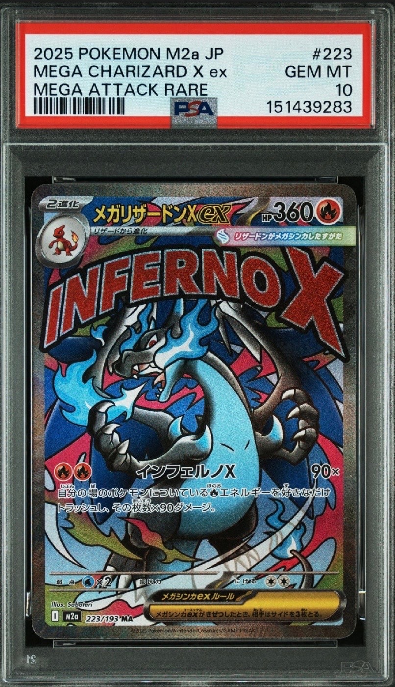カメックス&ポッチャマGX RR [SM11a 016/064](強化拡張パック