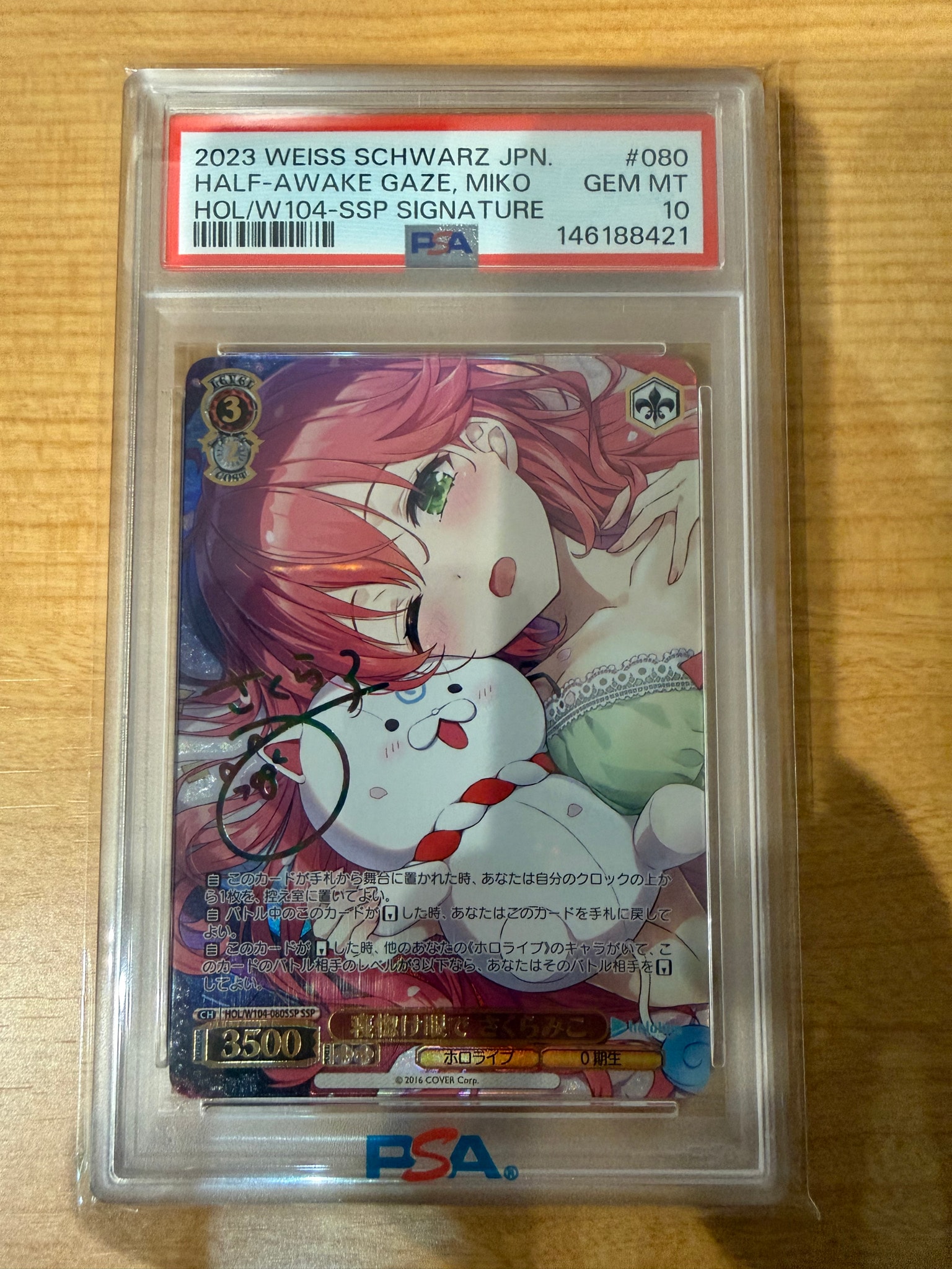 PSA10】寝惚け眼で さくらみこ SSP[HOL/W104-080SSP SSP](ブースター